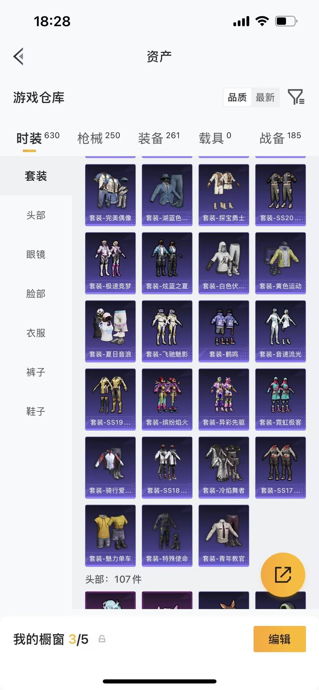 HPQM4113228和平精英账号详情图10