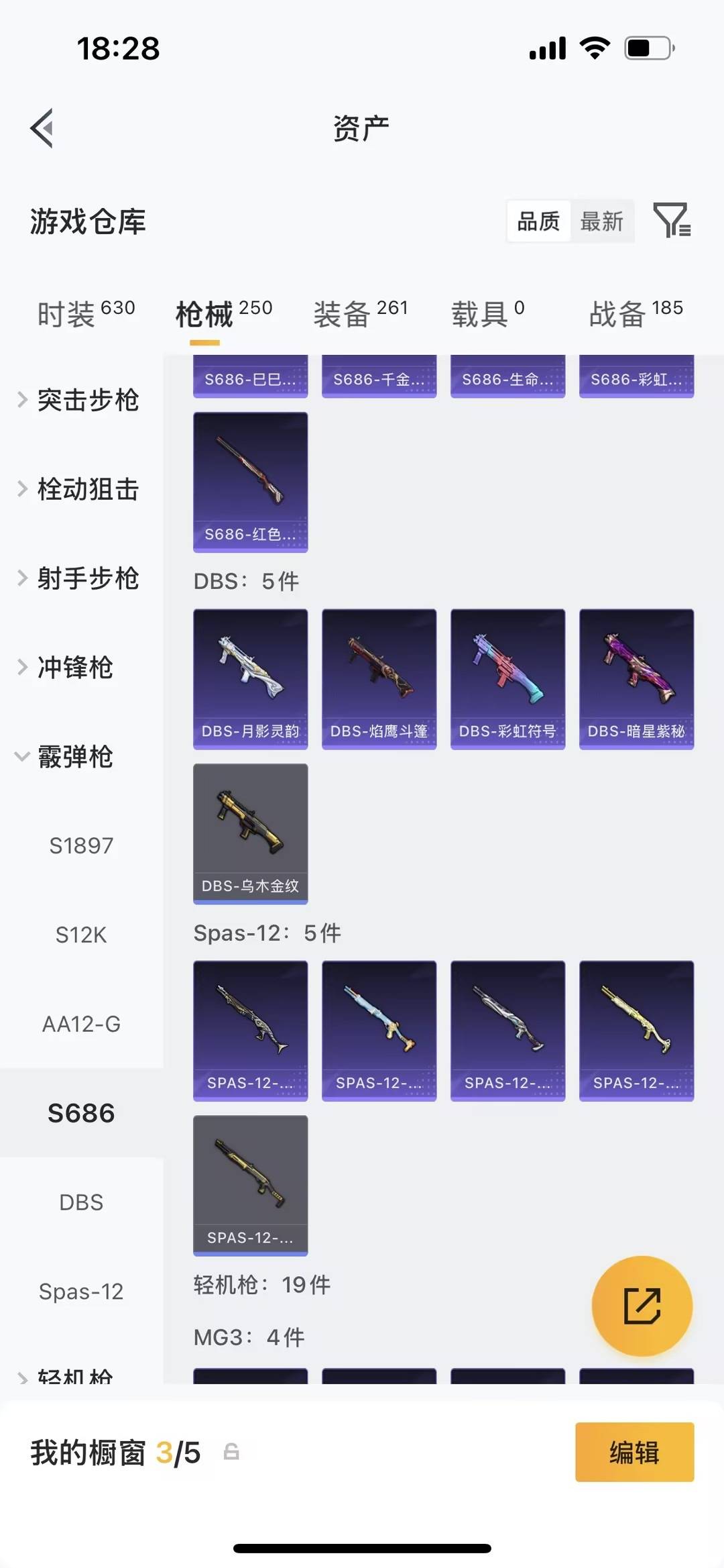 HPQM4113228和平精英账号详情图14