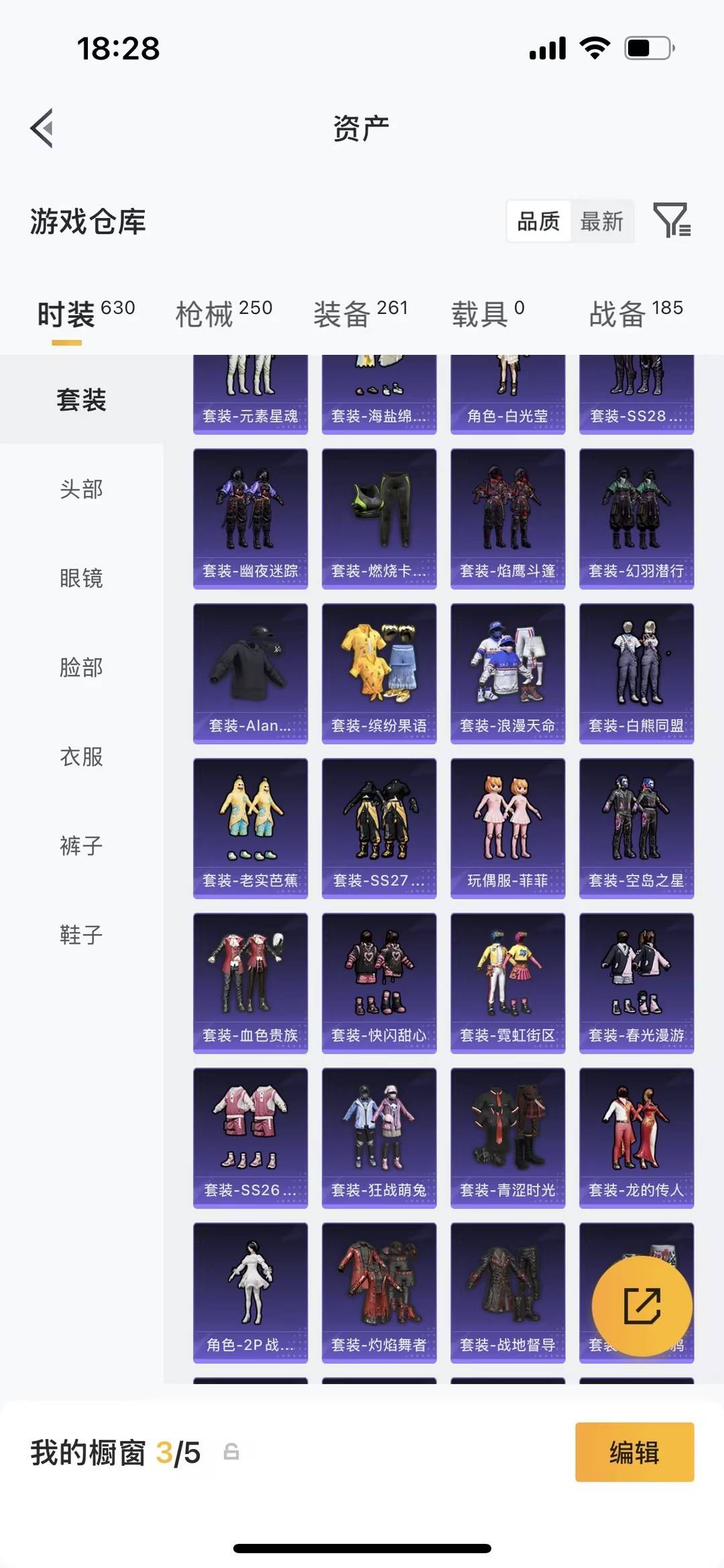 HPQM4113228和平精英账号详情图13