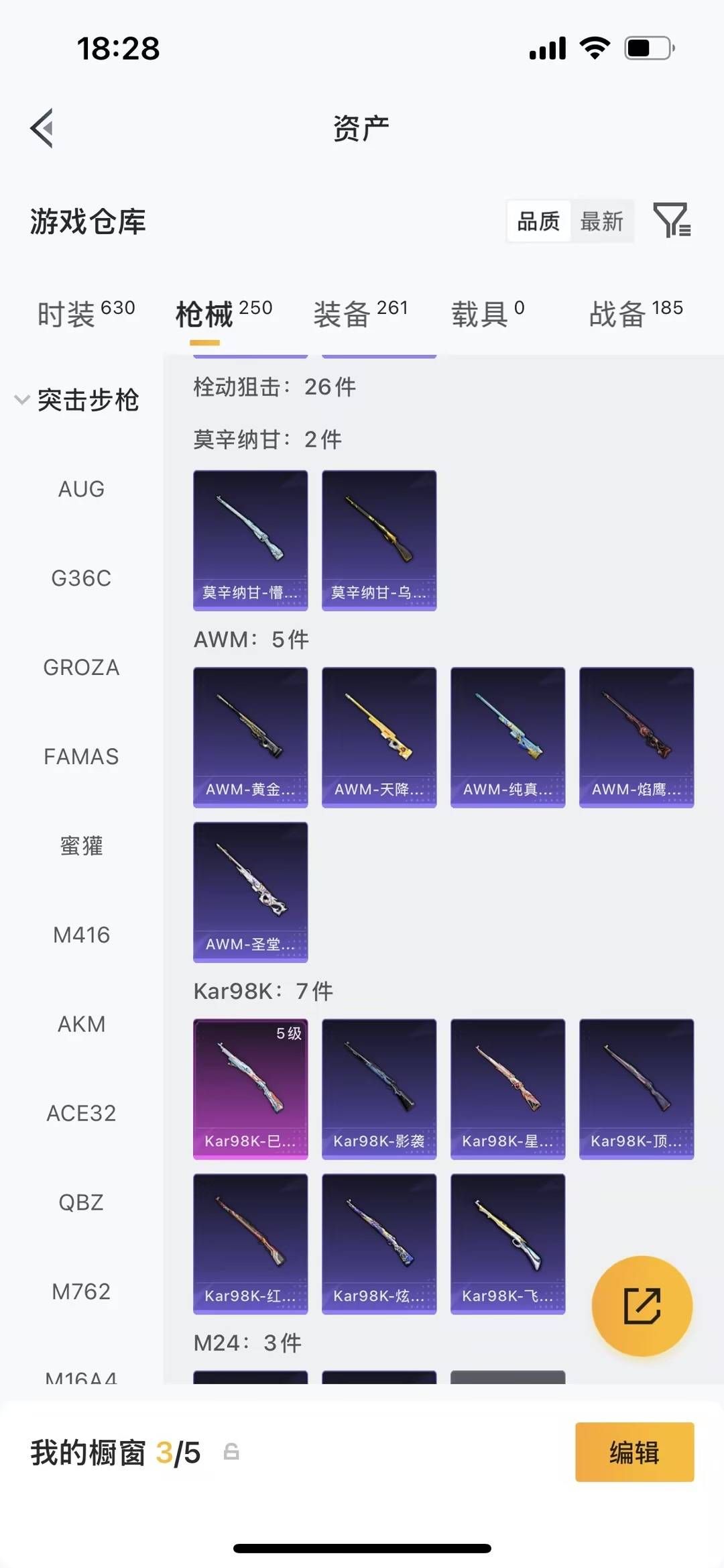 HPQM4113228和平精英账号详情图18