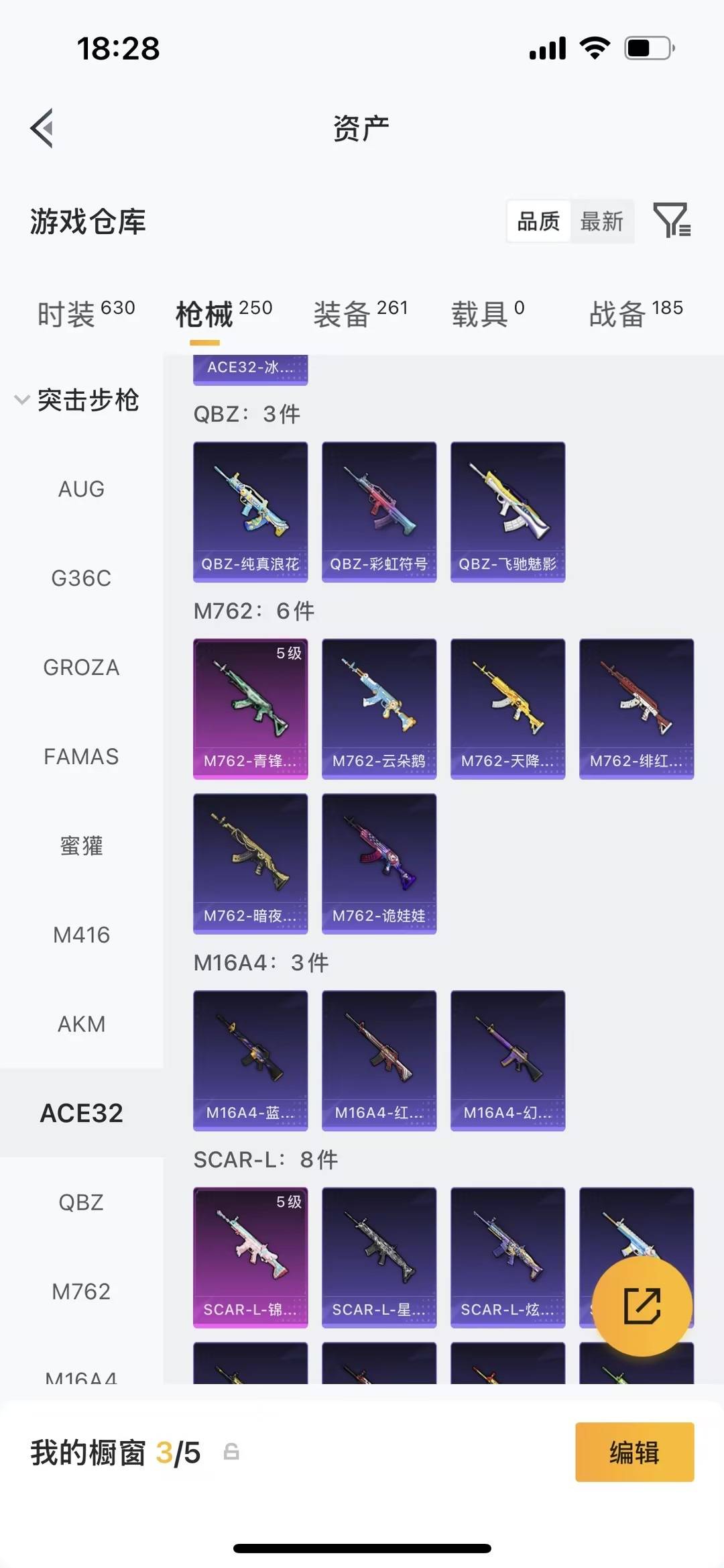 HPQM4113228和平精英账号详情图20