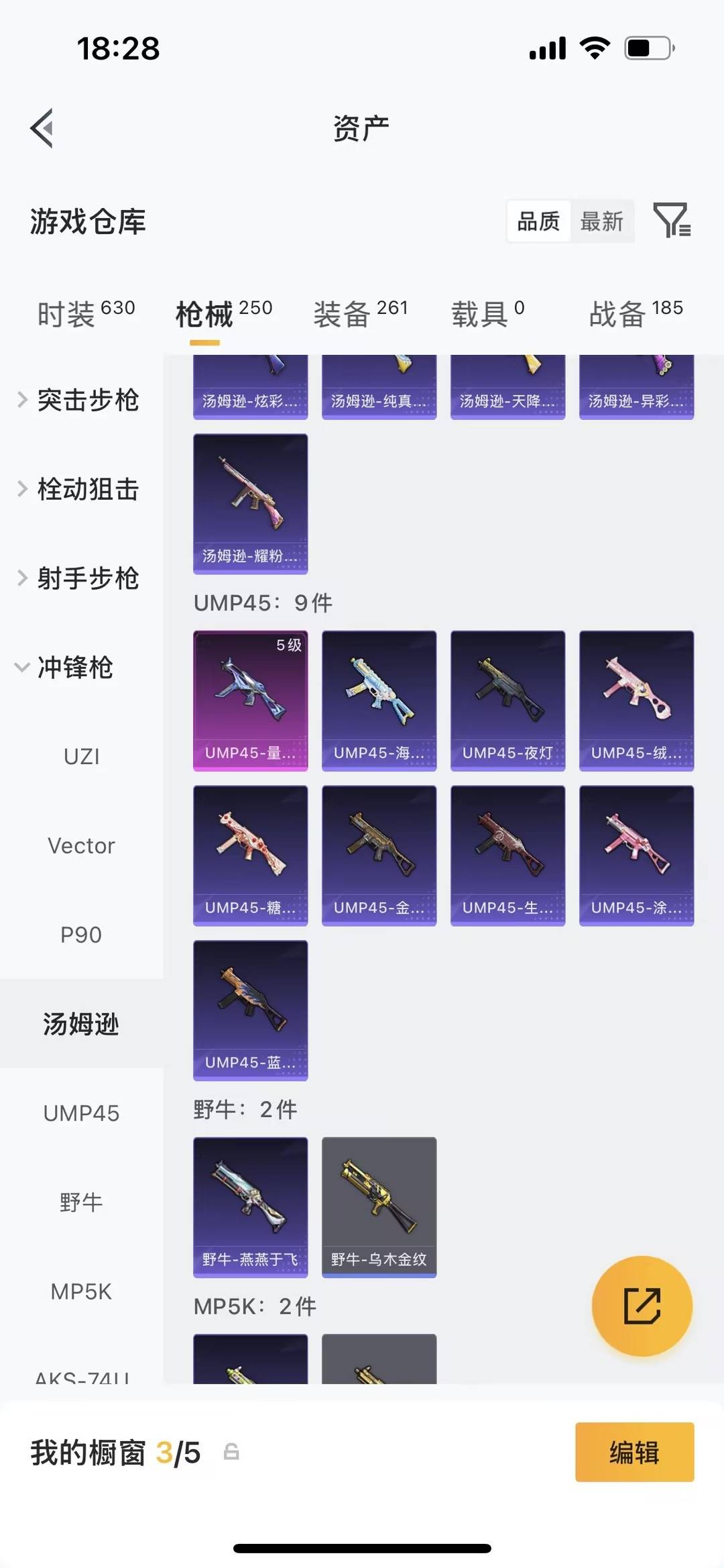 HPQM4113228和平精英账号详情图21