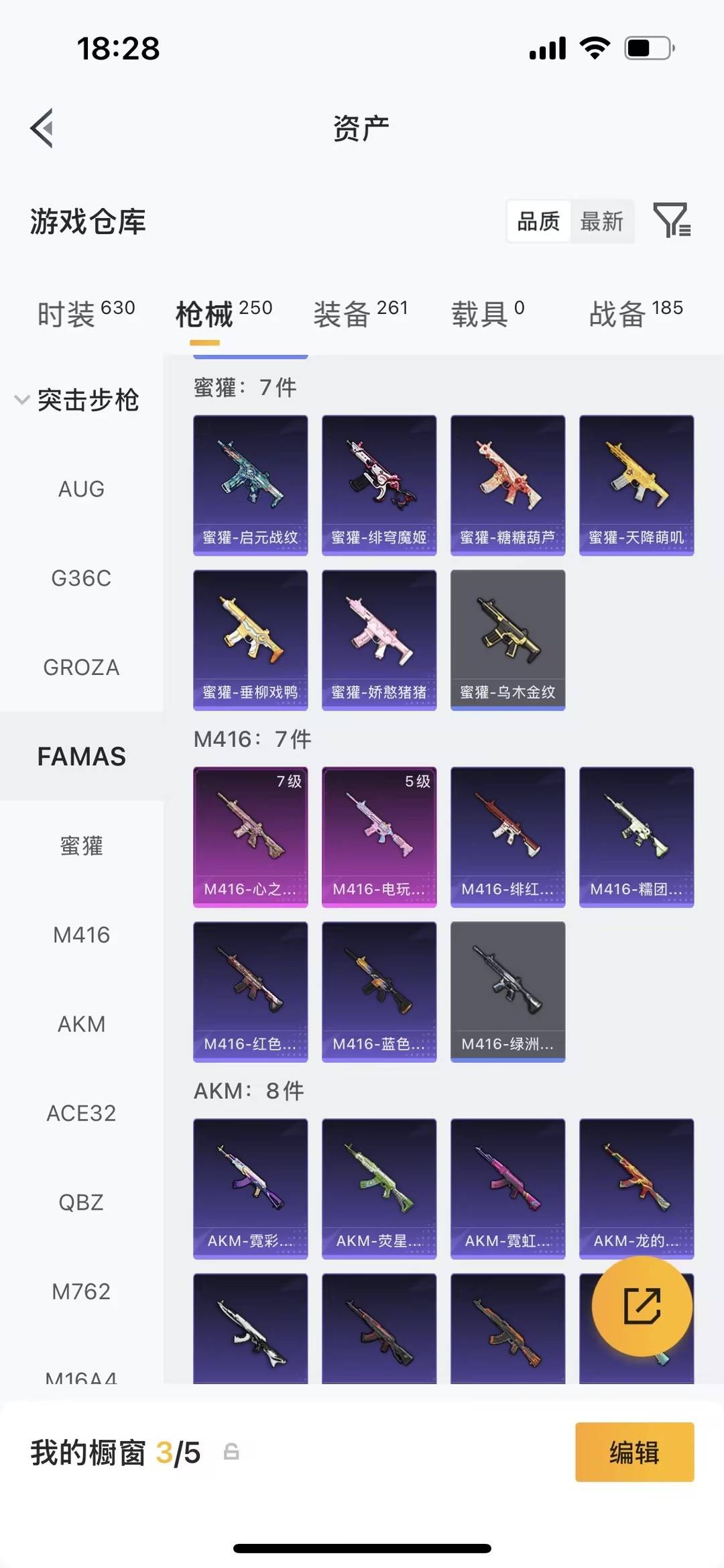 HPQM4113228和平精英账号详情图22