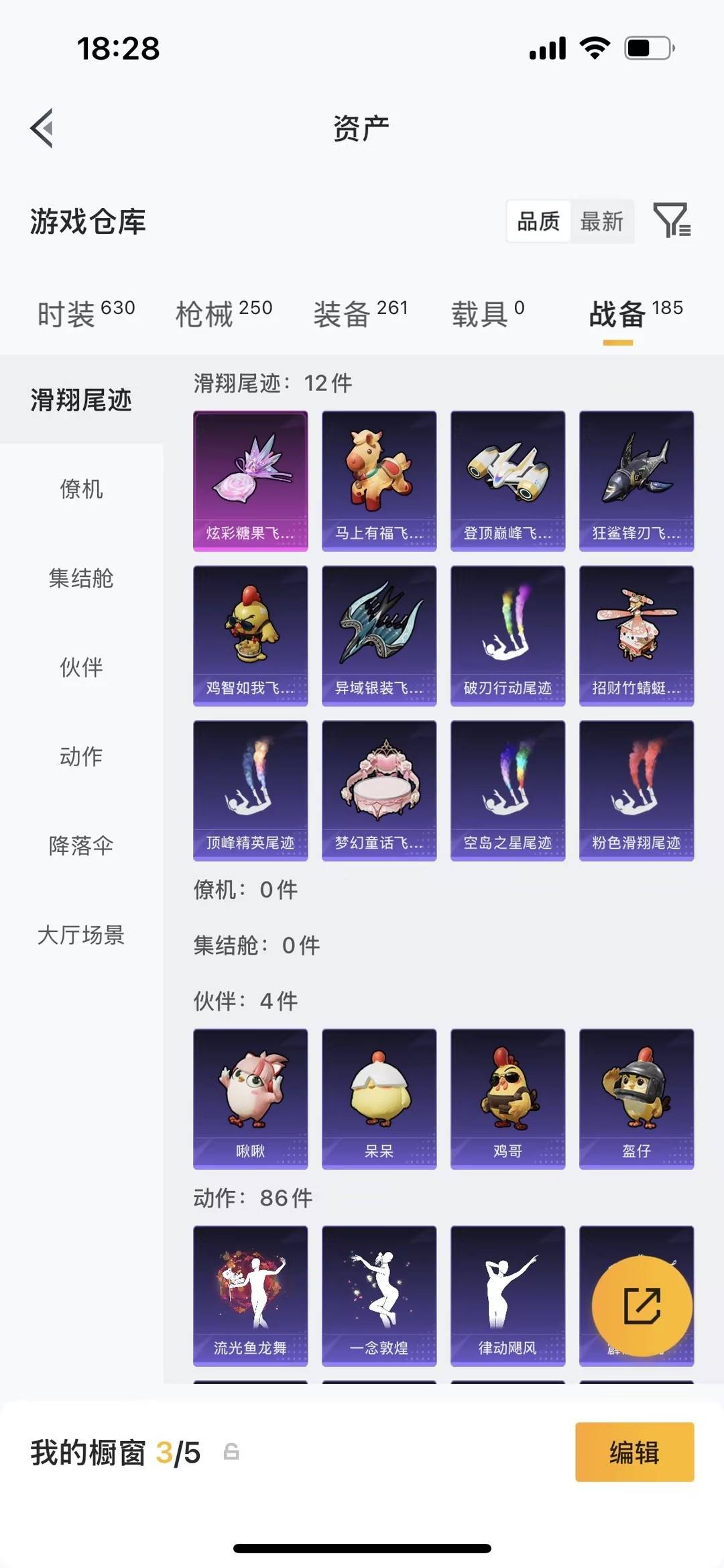 HPQM4113228和平精英账号详情图23