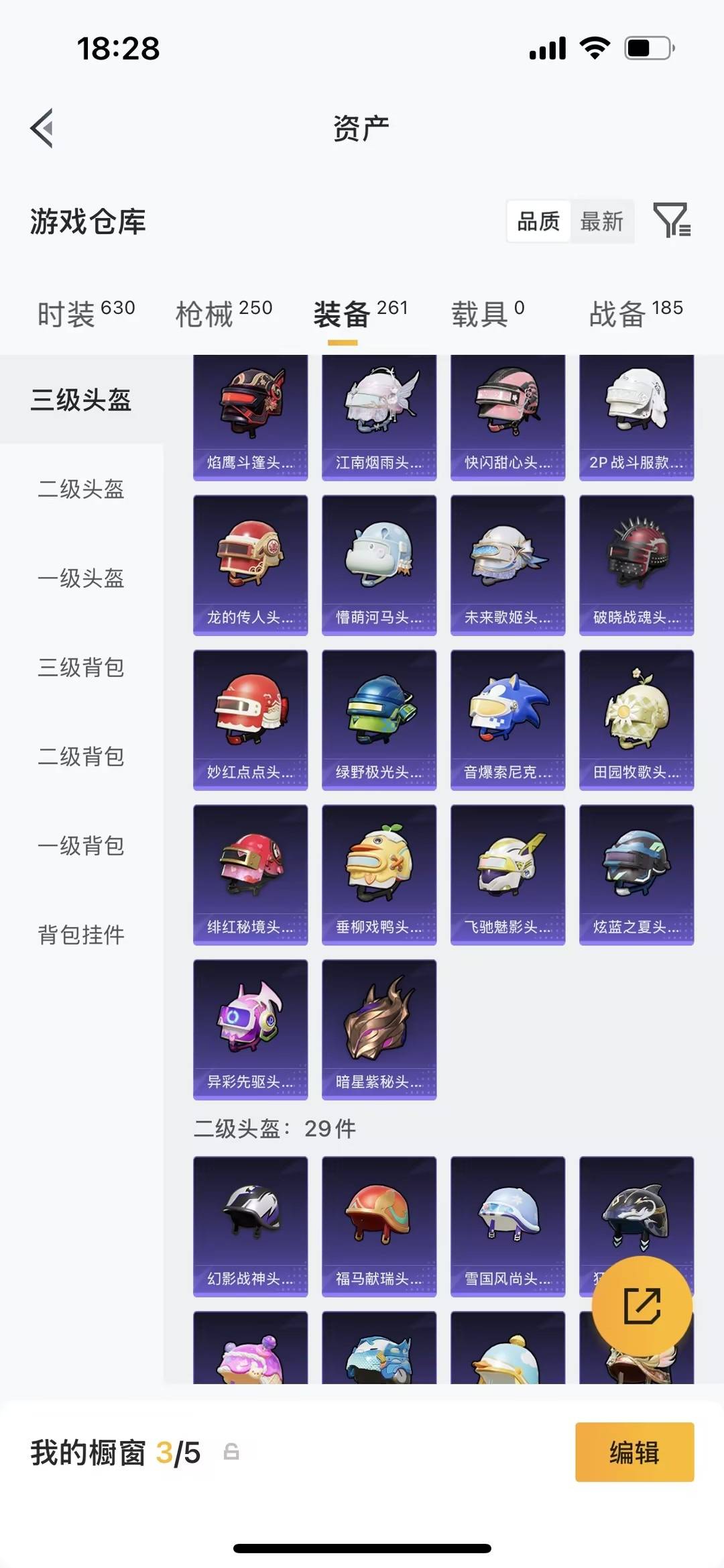 HPQM4113228和平精英账号详情图24