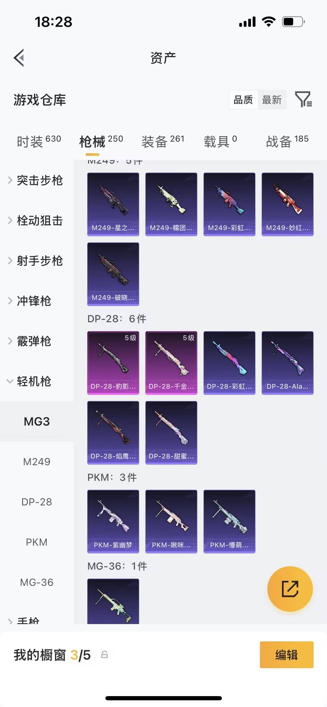 HPQM4113228和平精英账号详情图25