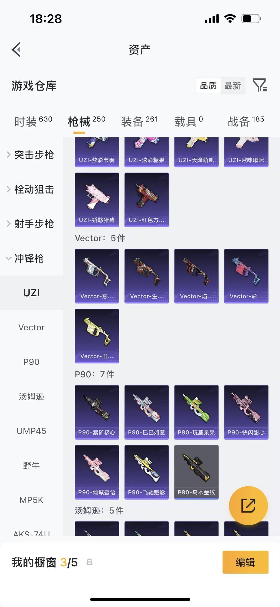 HPQM4113228和平精英账号详情图27