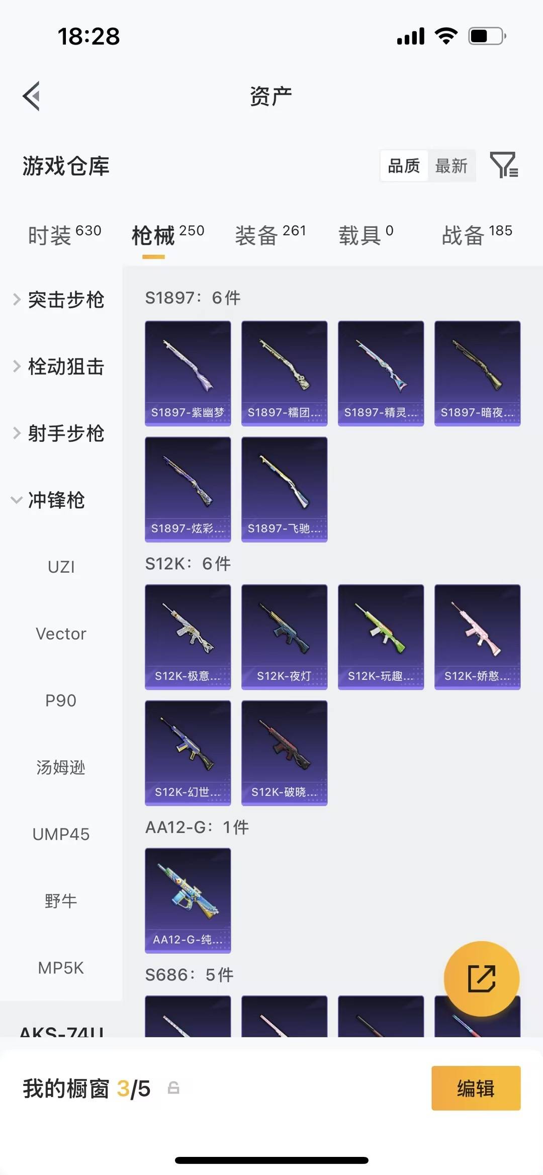 HPQM4113228和平精英账号详情图28