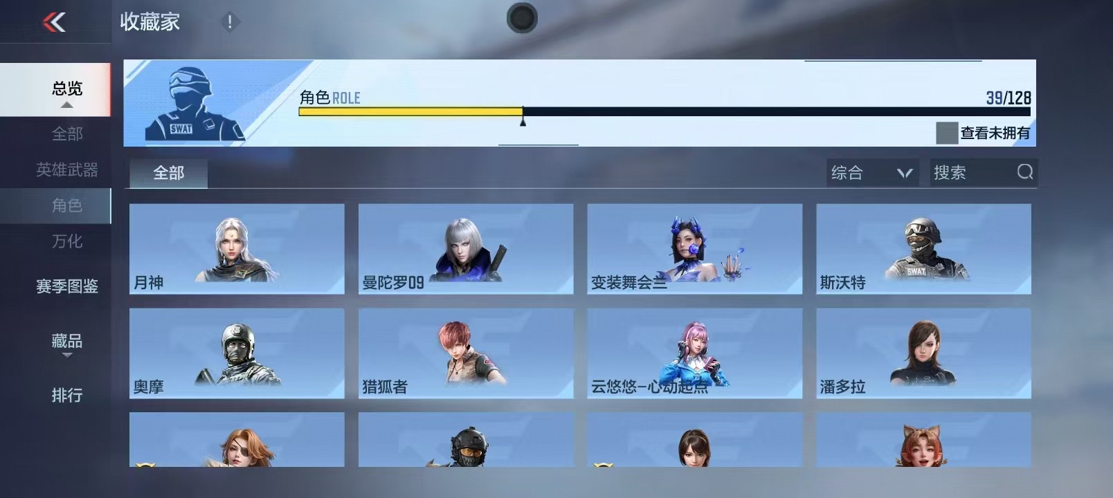 CFMLX428435枪战王者账号详情图4