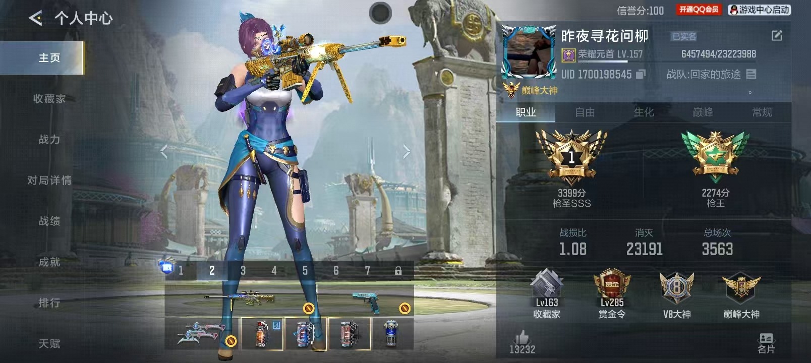 CFMLX428435枪战王者账号详情图19