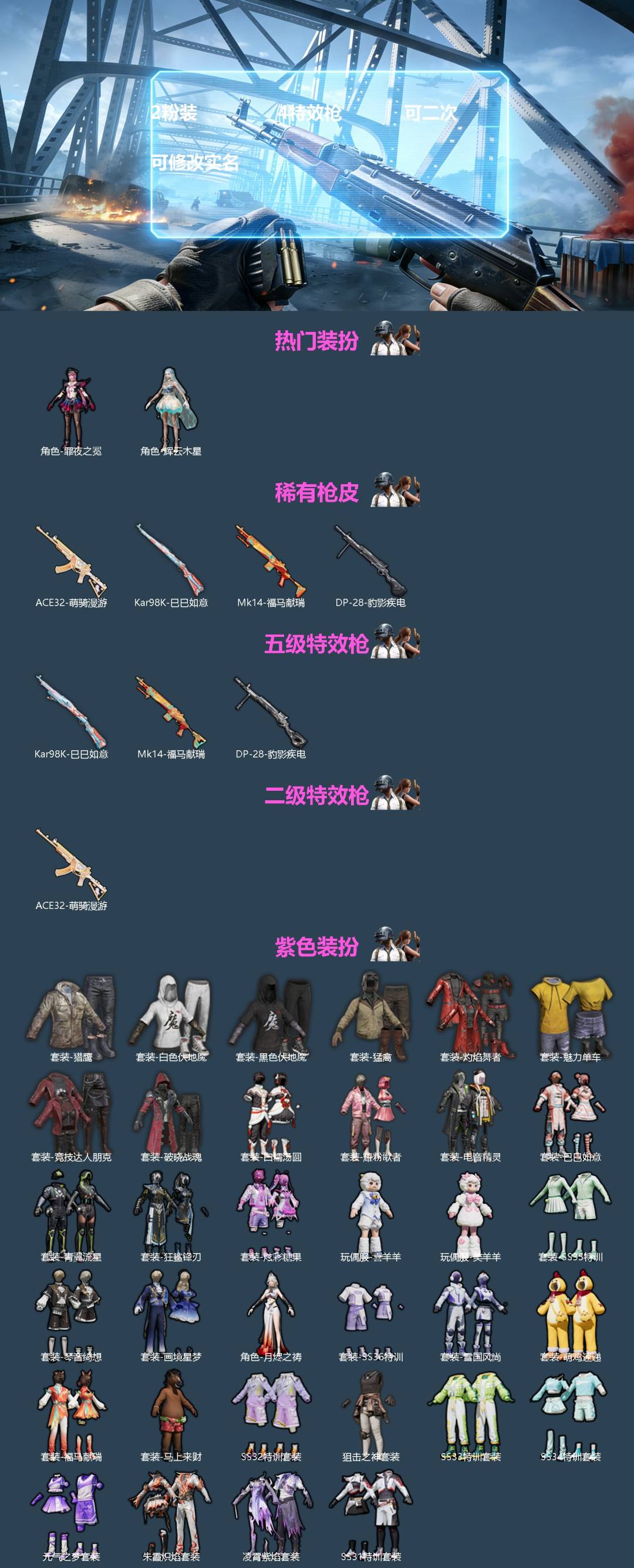 HPQM4105110和平精英账号详情图3