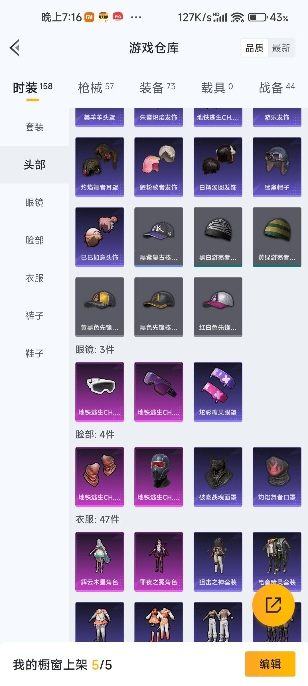 HPQM4105110和平精英账号详情图8