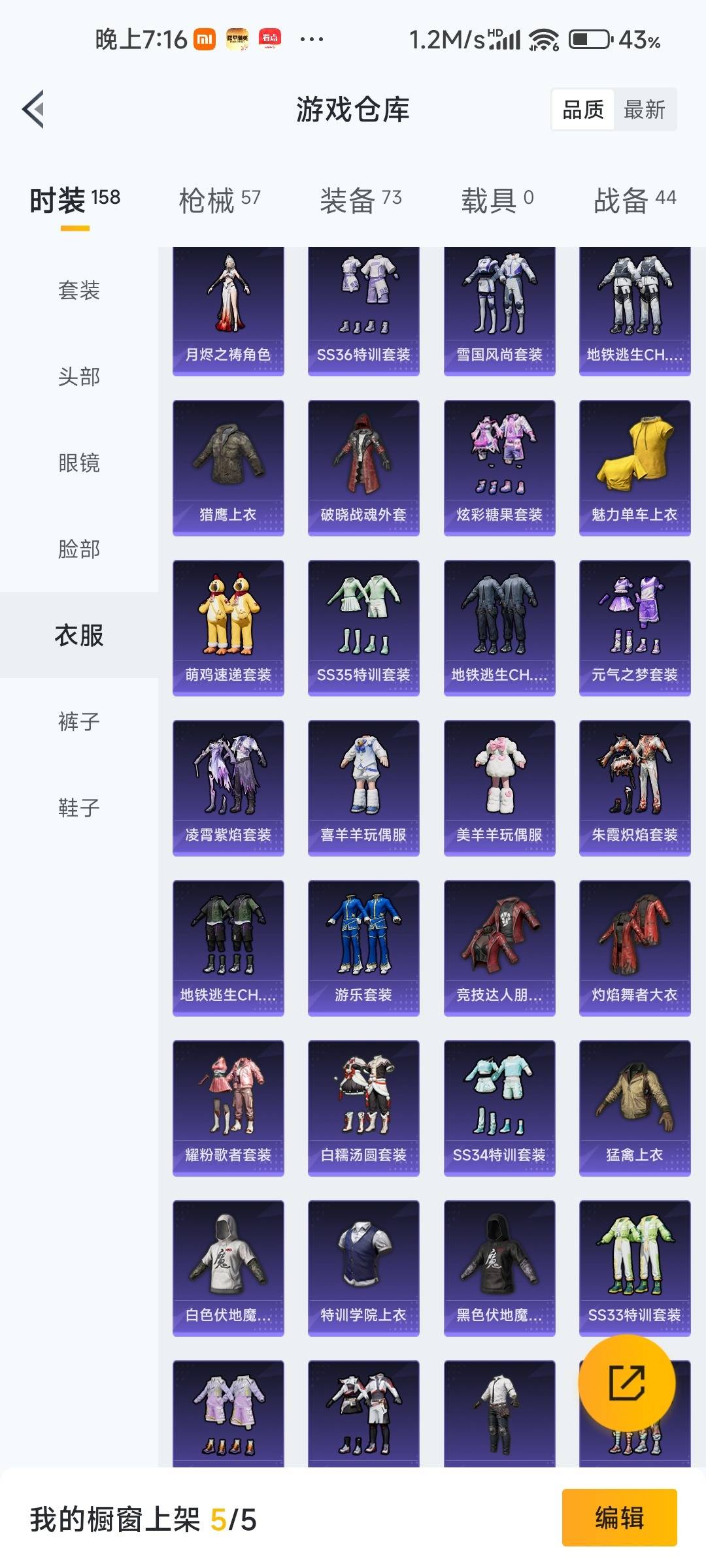 HPQM4105110和平精英账号详情图9