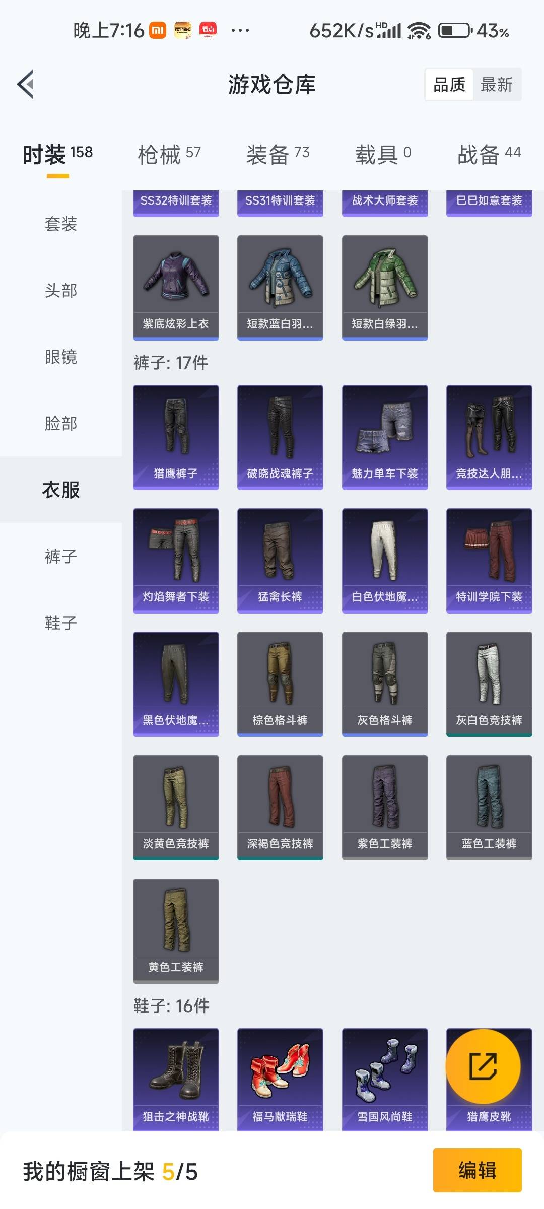 HPQM4105110和平精英账号详情图10