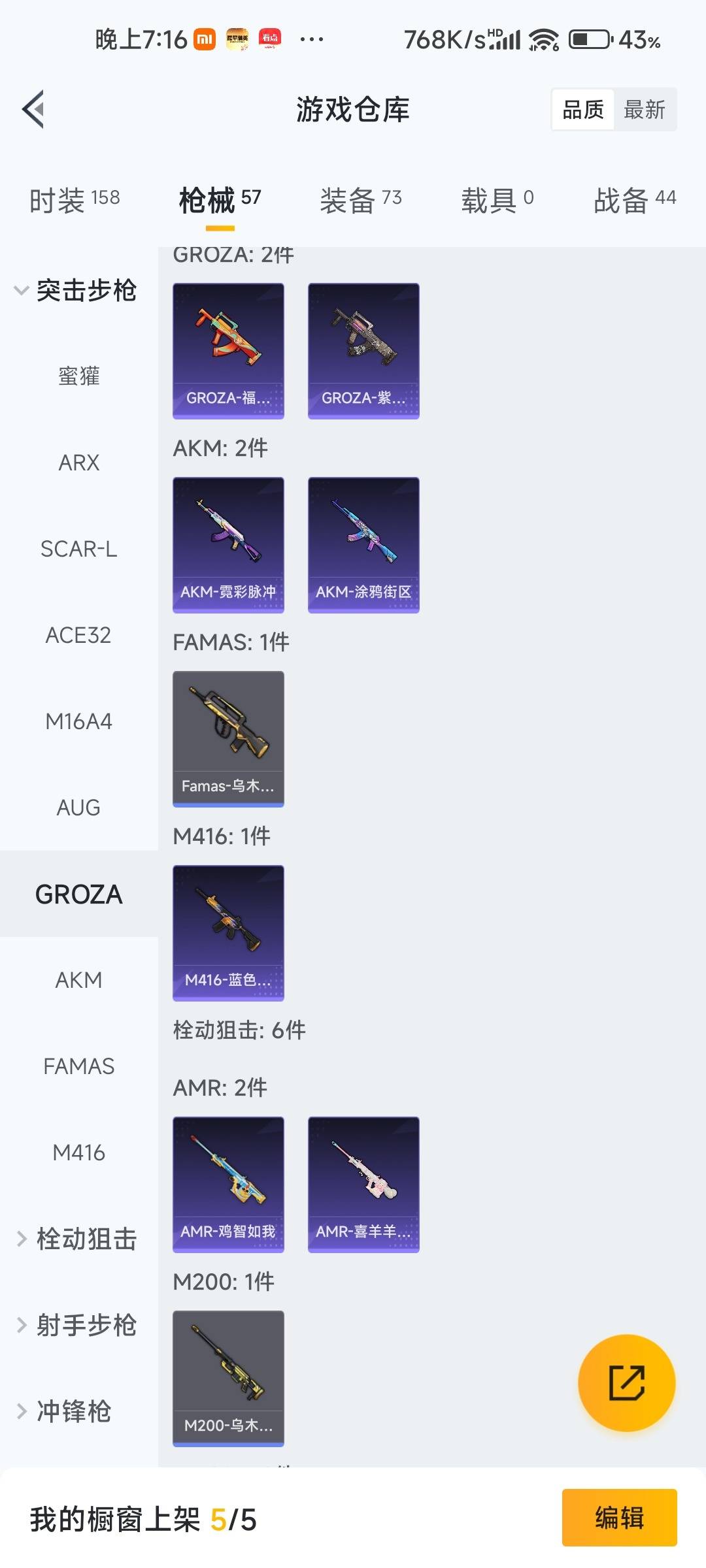 HPQM4105110和平精英账号详情图12