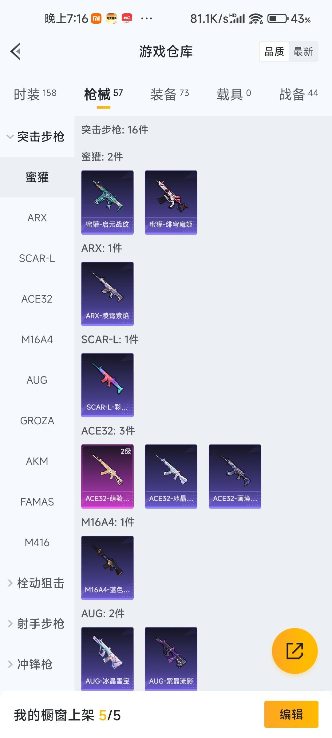 HPQM4105110和平精英账号详情图11