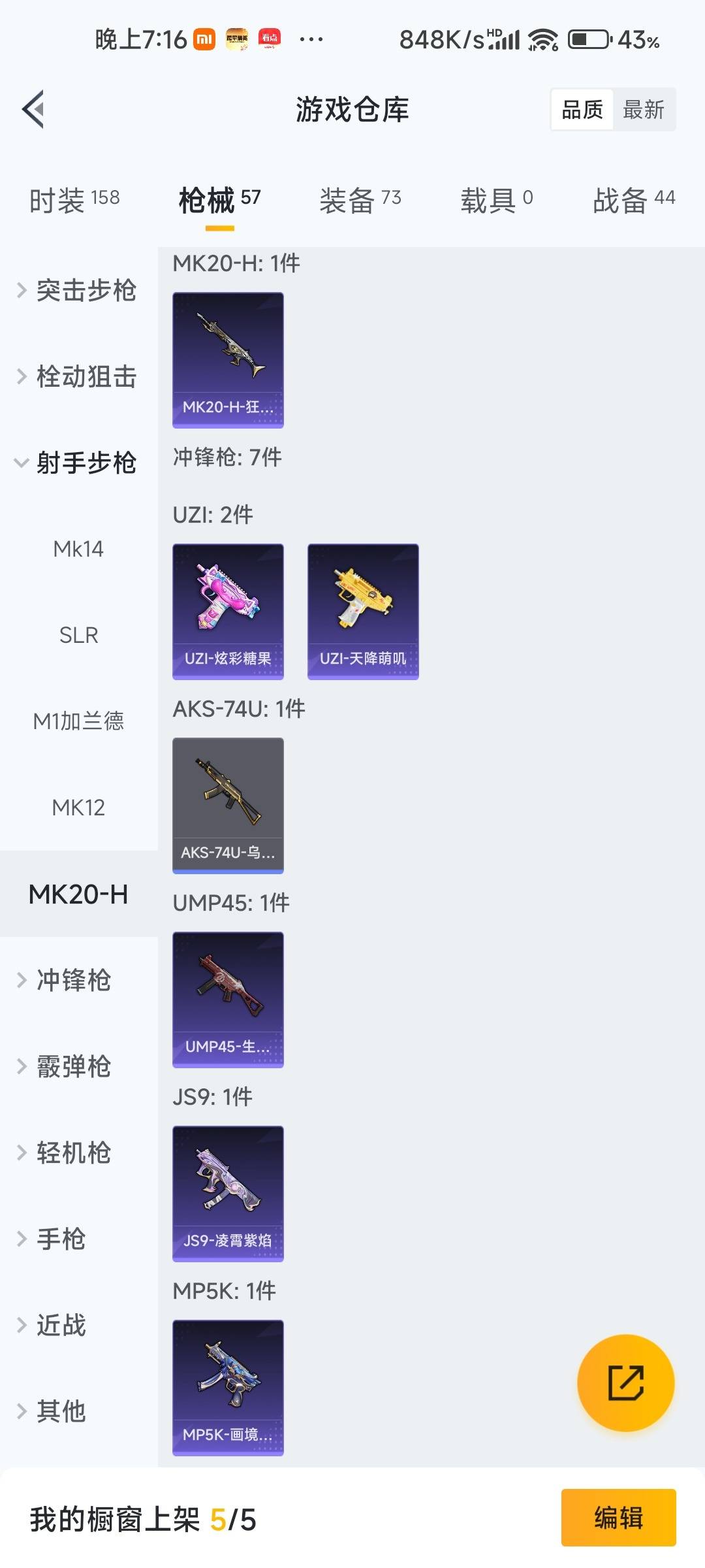 HPQM4105110和平精英账号详情图14