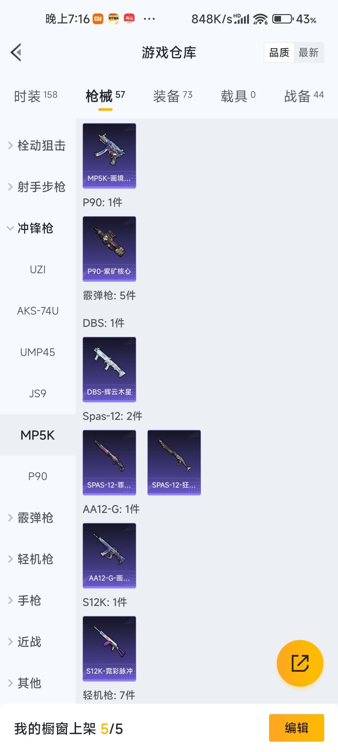 HPQM4105110和平精英账号详情图15