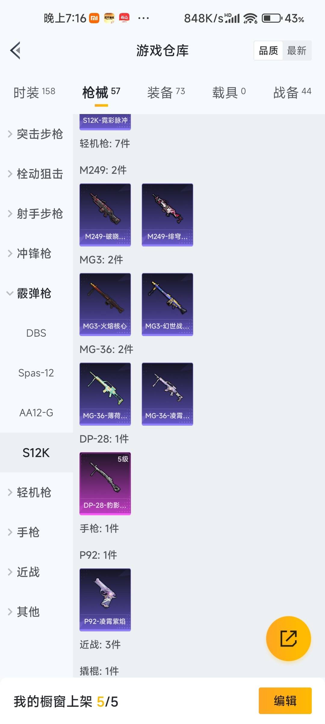 HPQM4105110和平精英账号详情图16