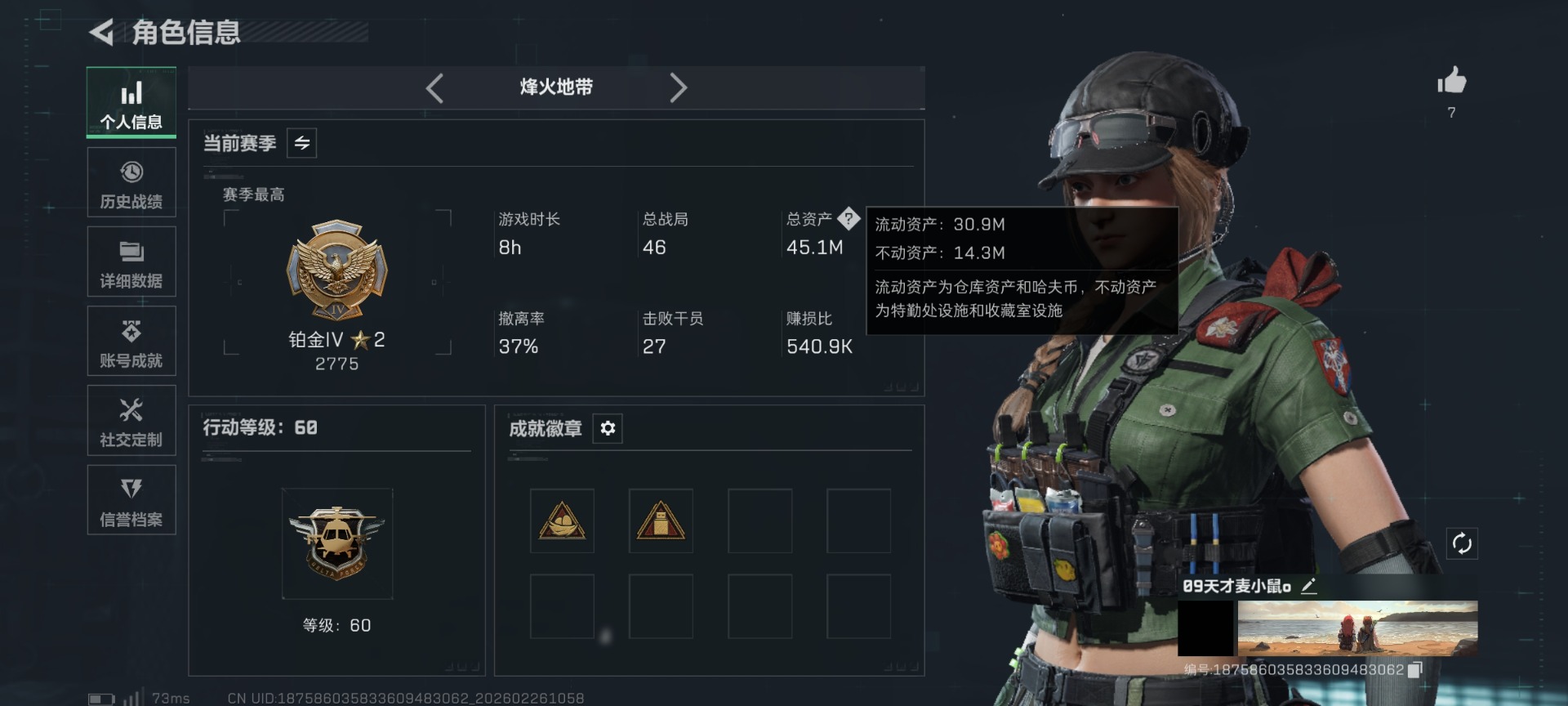 SJZCMW458228三角洲行动账号详情图2