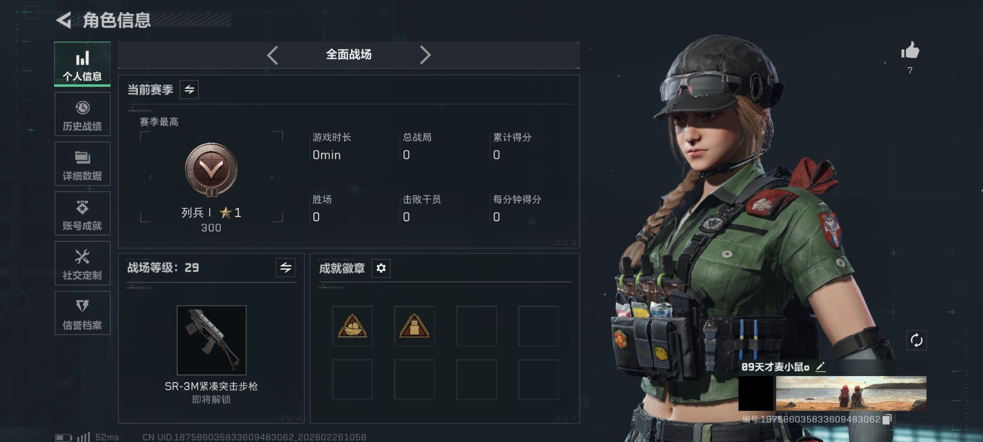 SJZCMW458228三角洲行动账号详情图3