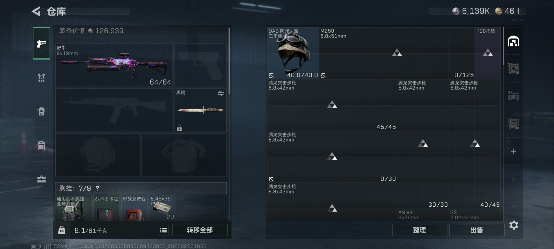 SJZCMW458228三角洲行动账号详情图5