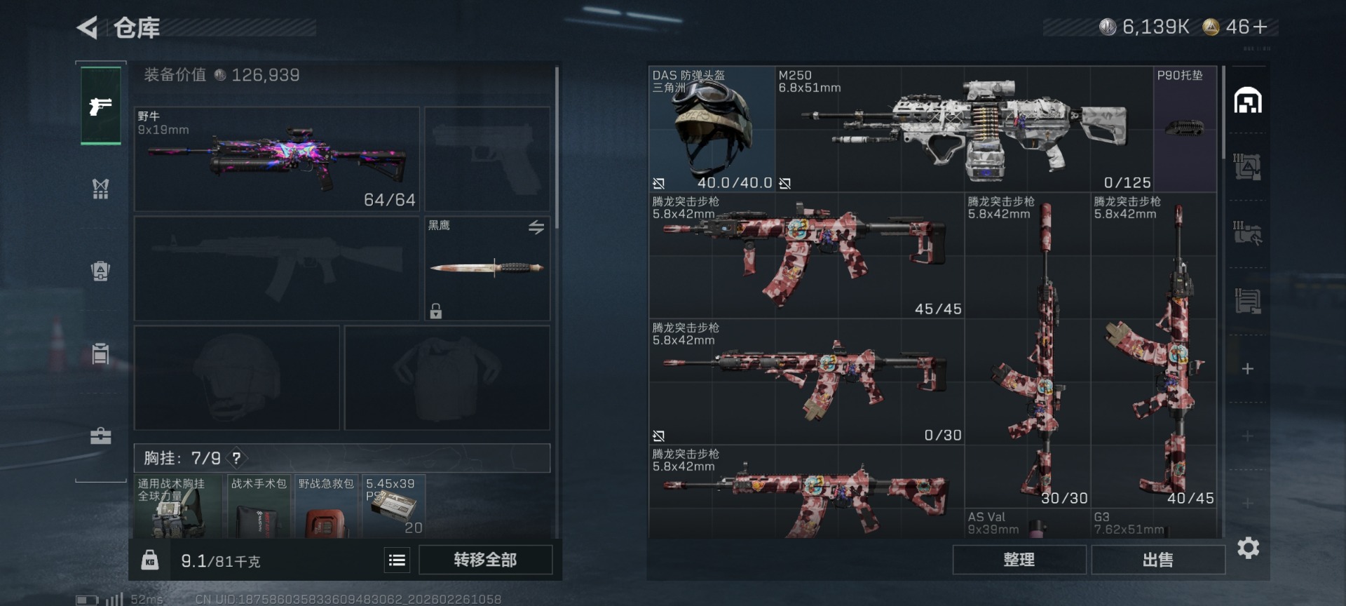 SJZCMW458228三角洲行动账号详情图6