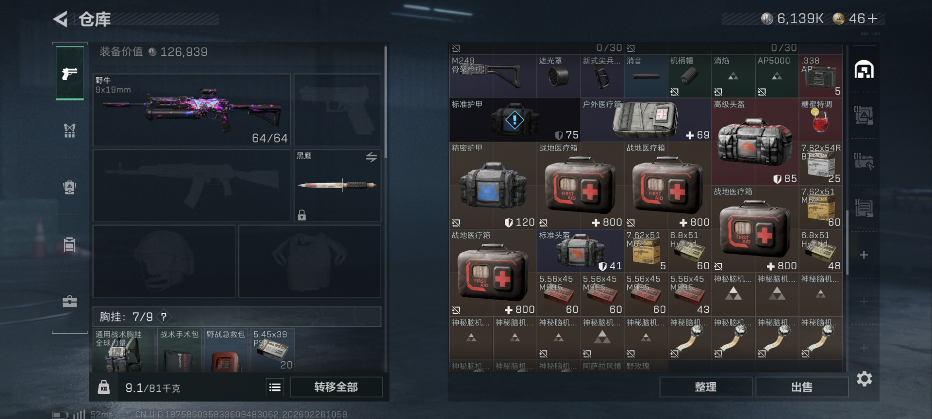 SJZCMW458228三角洲行动账号详情图8