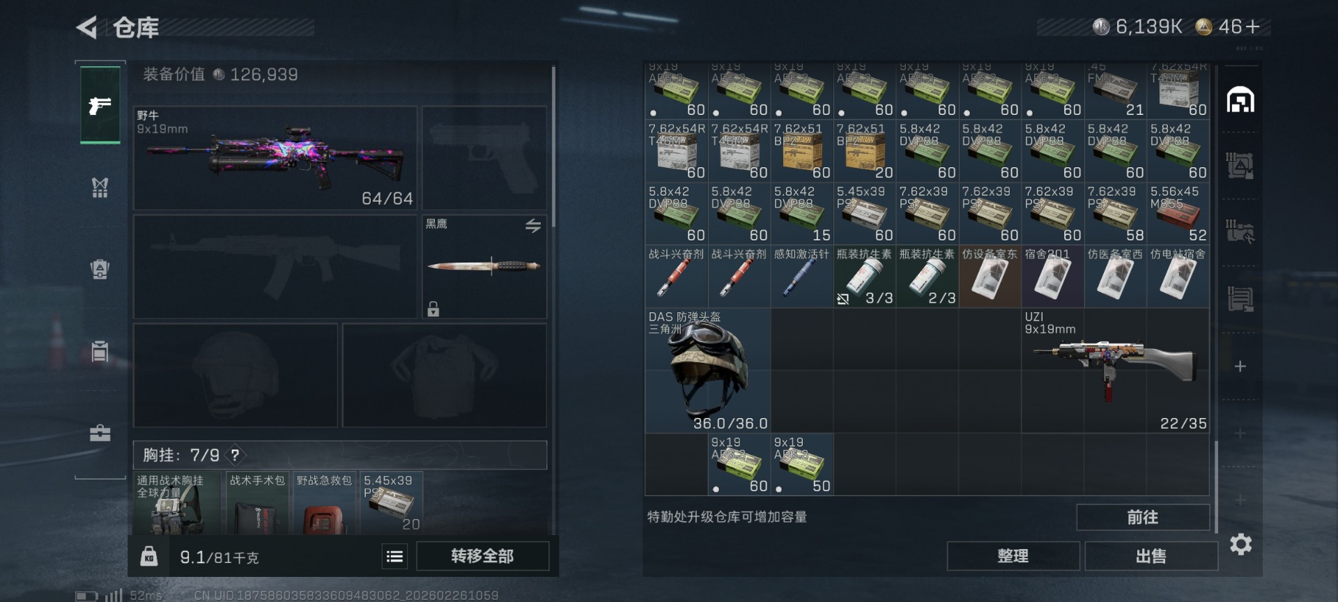 SJZCMW458228三角洲行动账号详情图10