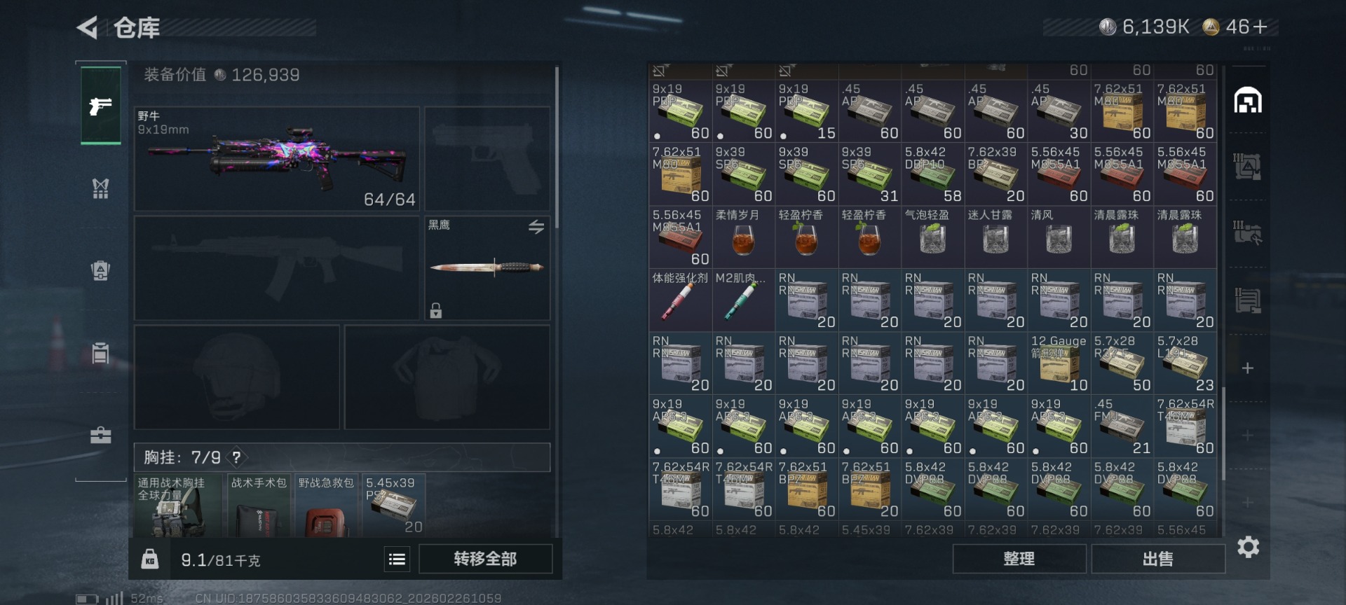 SJZCMW458228三角洲行动账号详情图9