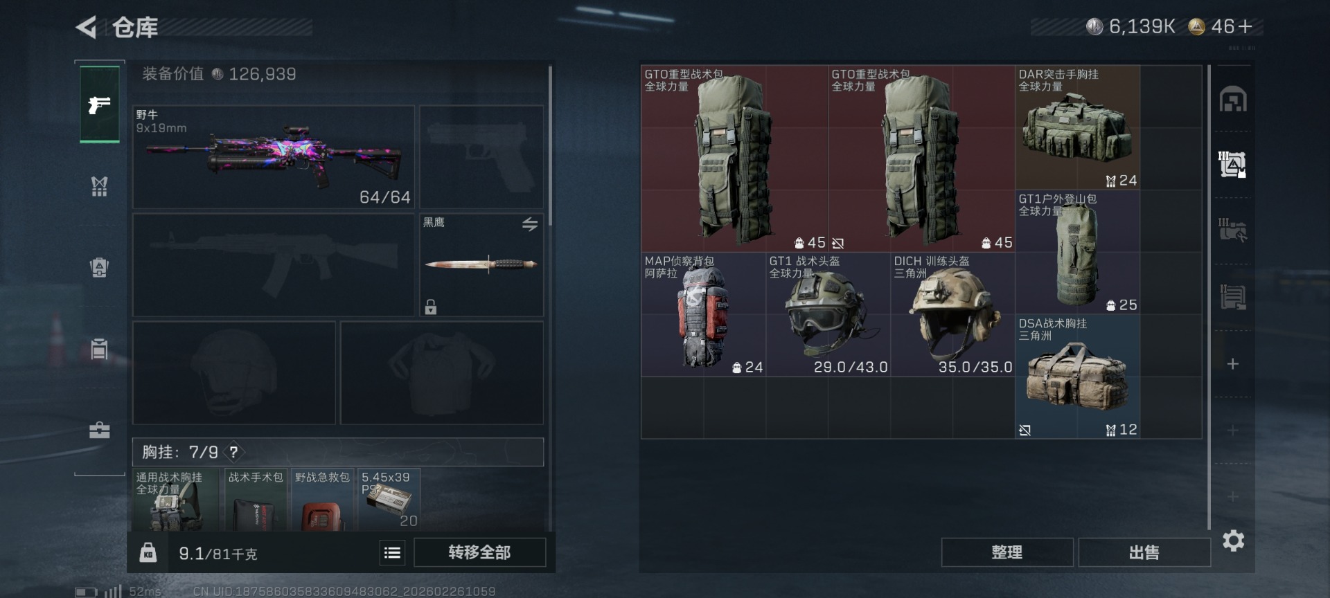 SJZCMW458228三角洲行动账号详情图11