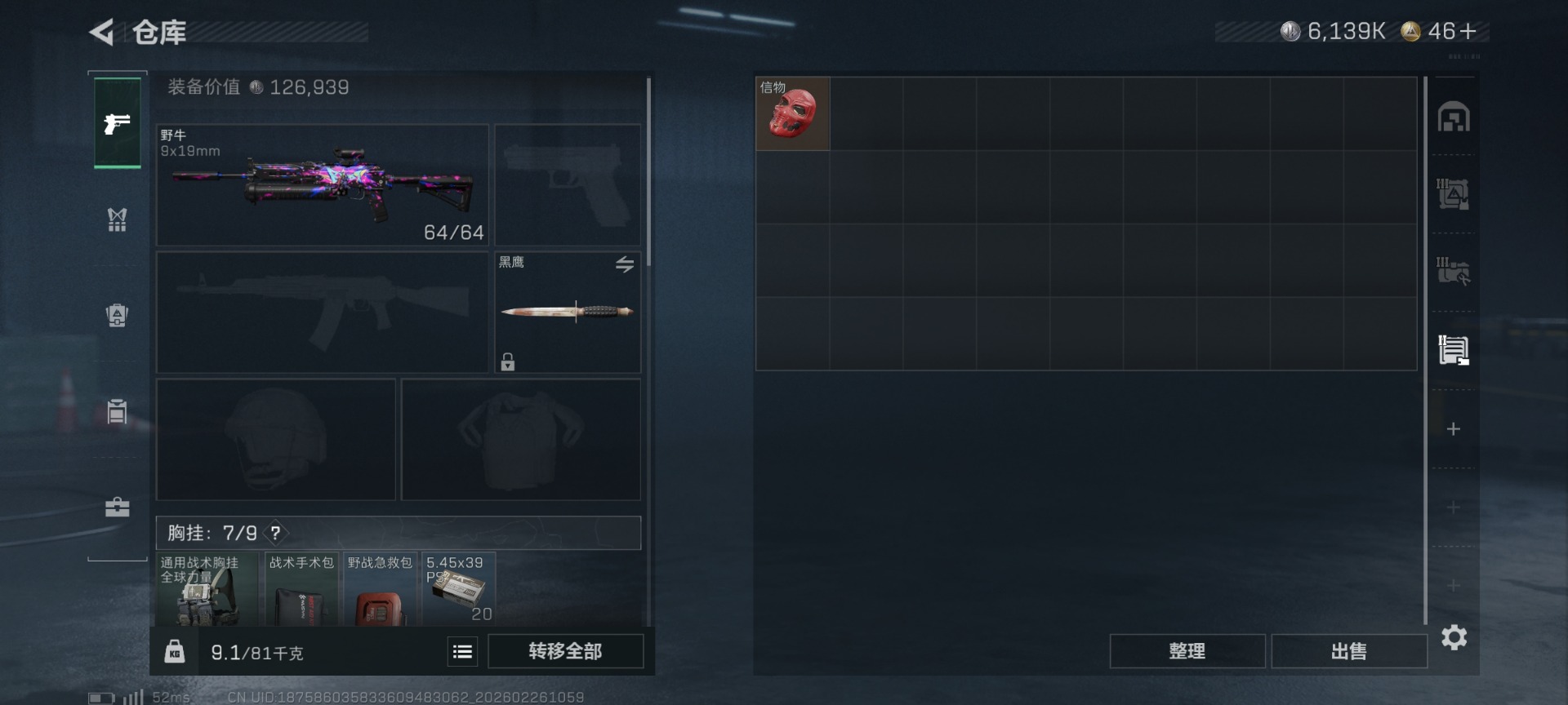 SJZCMW458228三角洲行动账号详情图13