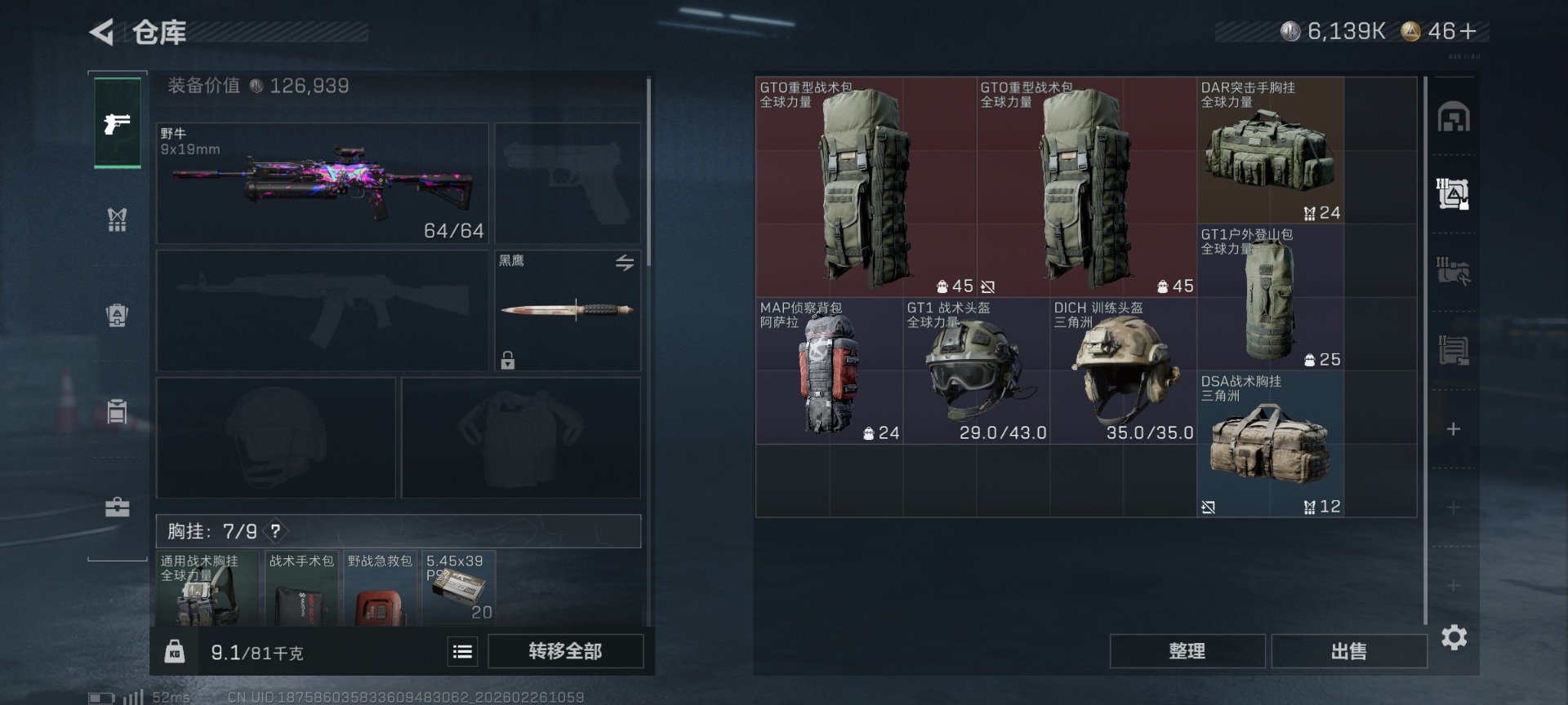 SJZCMW458228三角洲行动账号详情图15