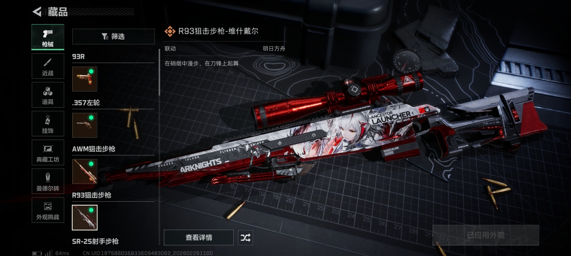 SJZCMW458228三角洲行动账号详情图27