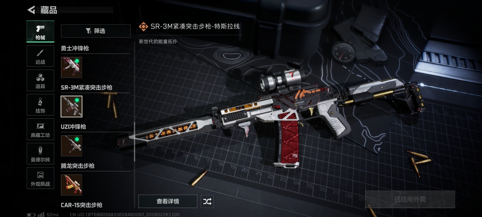 SJZCMW458228三角洲行动账号详情图36