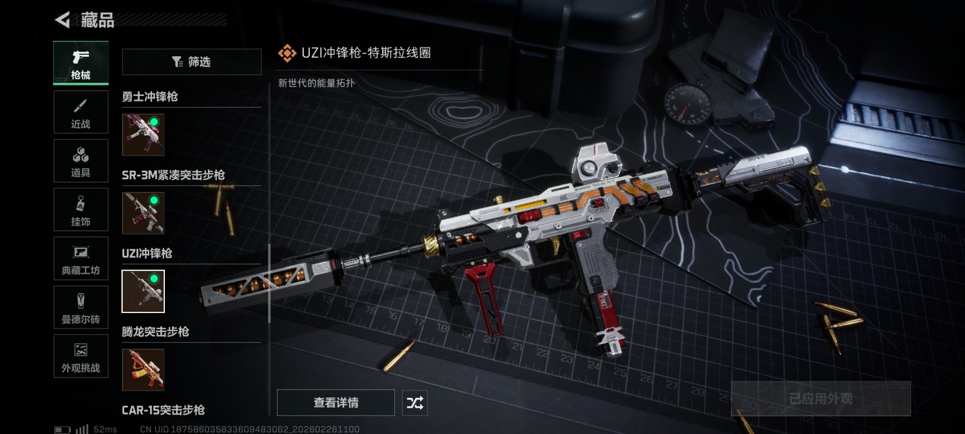 SJZCMW458228三角洲行动账号详情图37