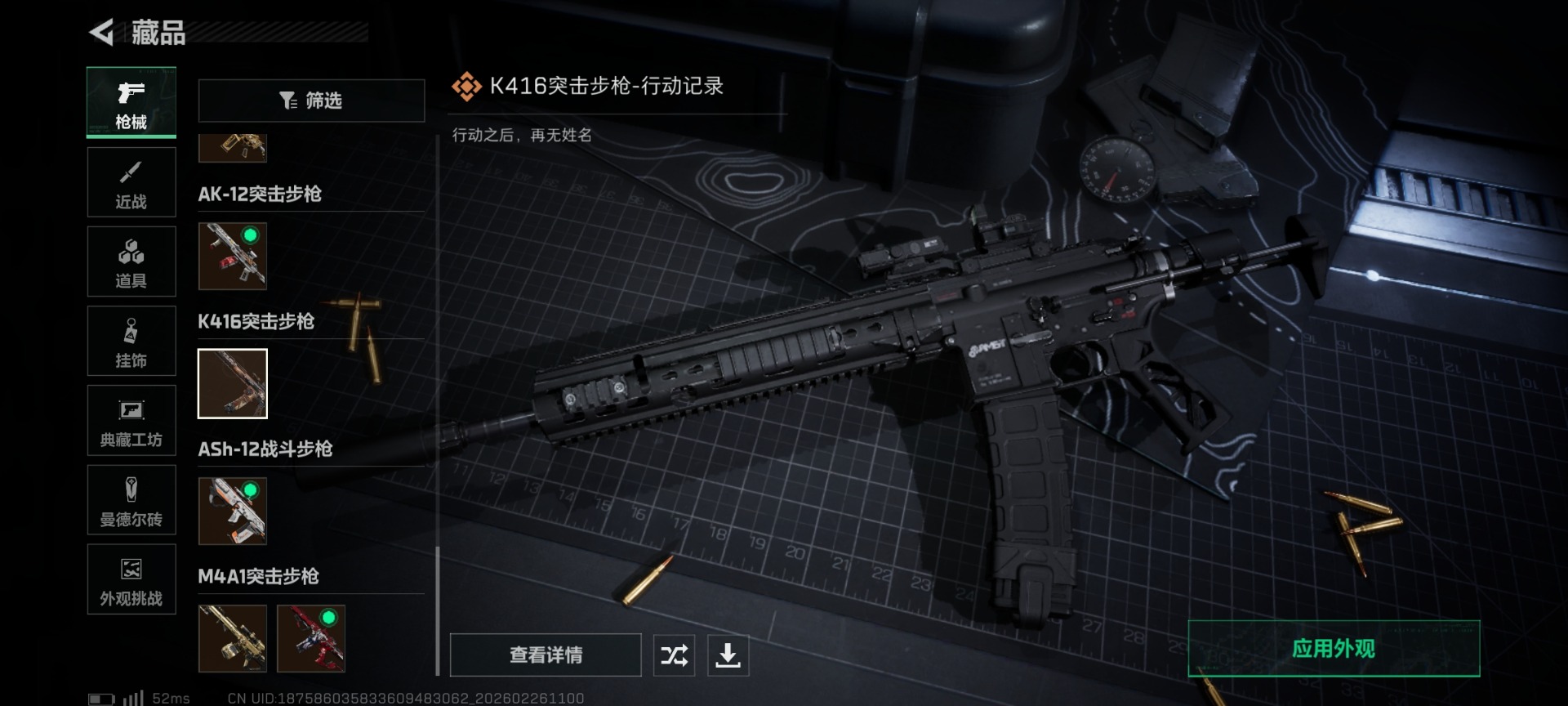 SJZCMW458228三角洲行动账号详情图42