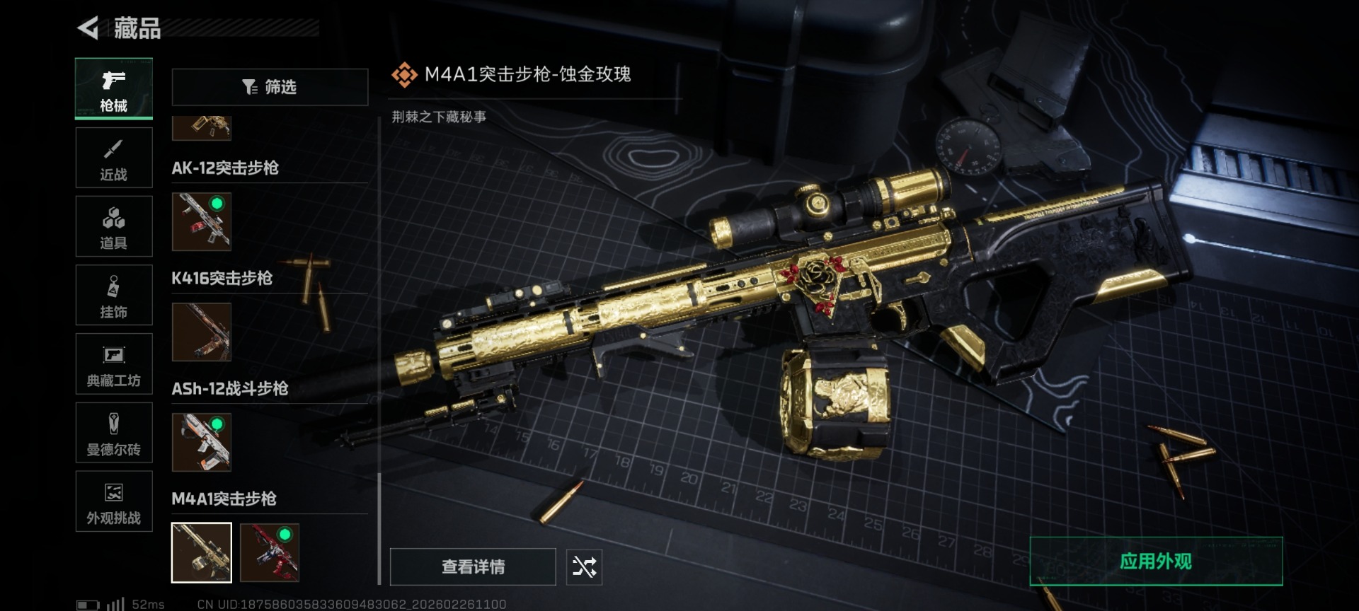 SJZCMW458228三角洲行动账号详情图44