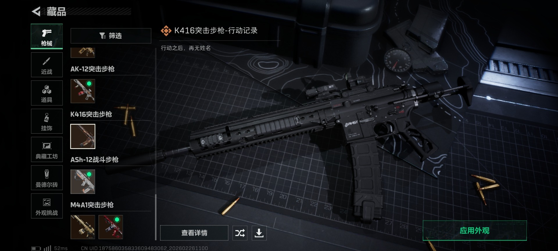 SJZCMW458228三角洲行动账号详情图43