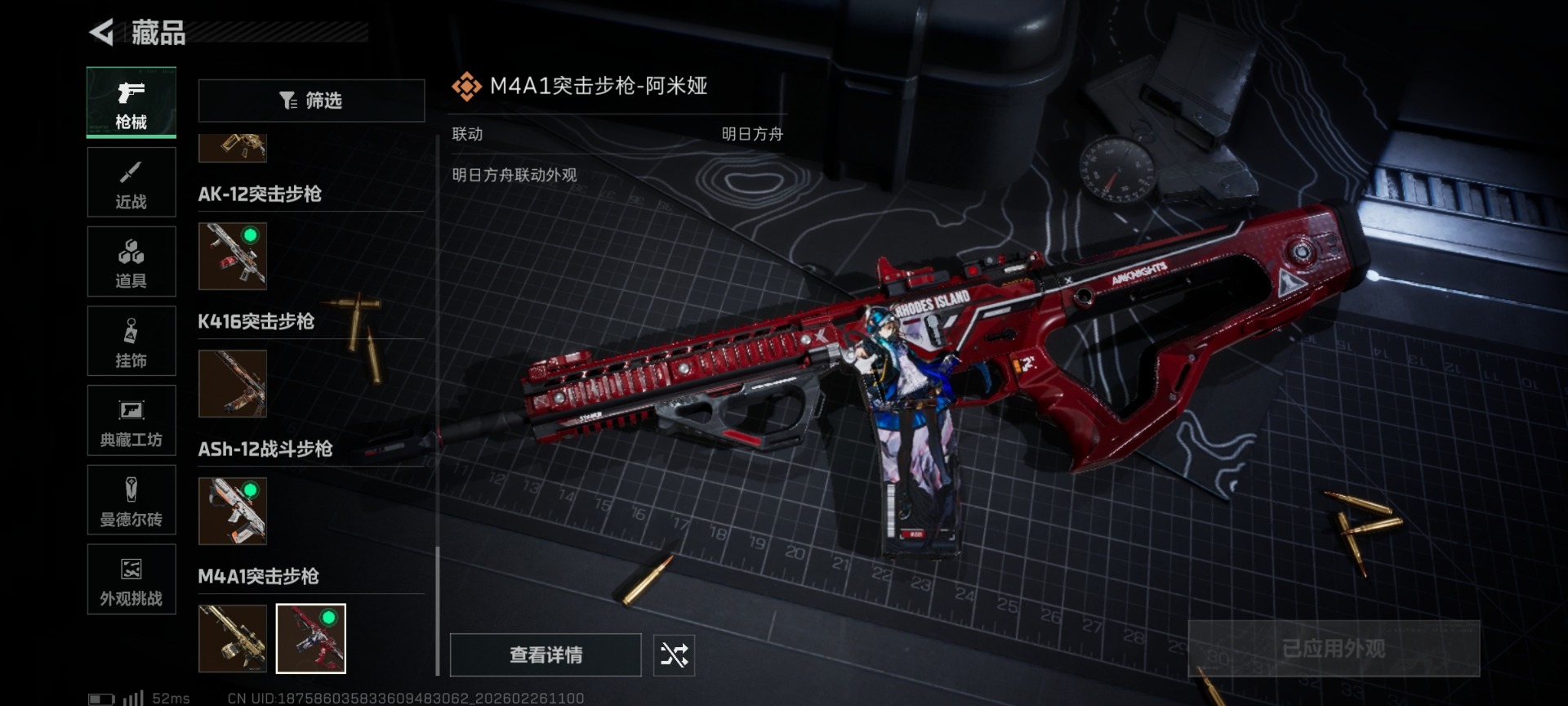 SJZCMW458228三角洲行动账号详情图45