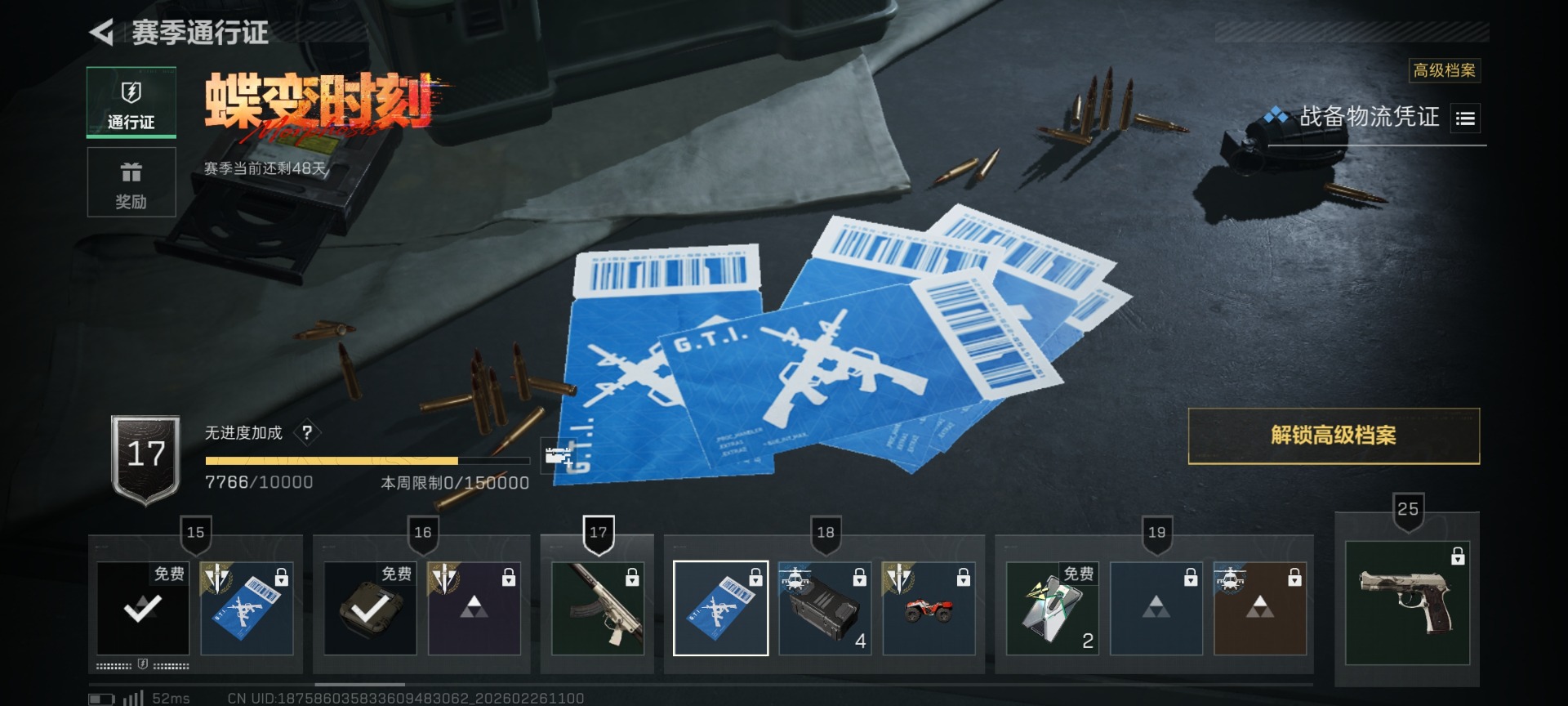 SJZCMW458228三角洲行动账号详情图47