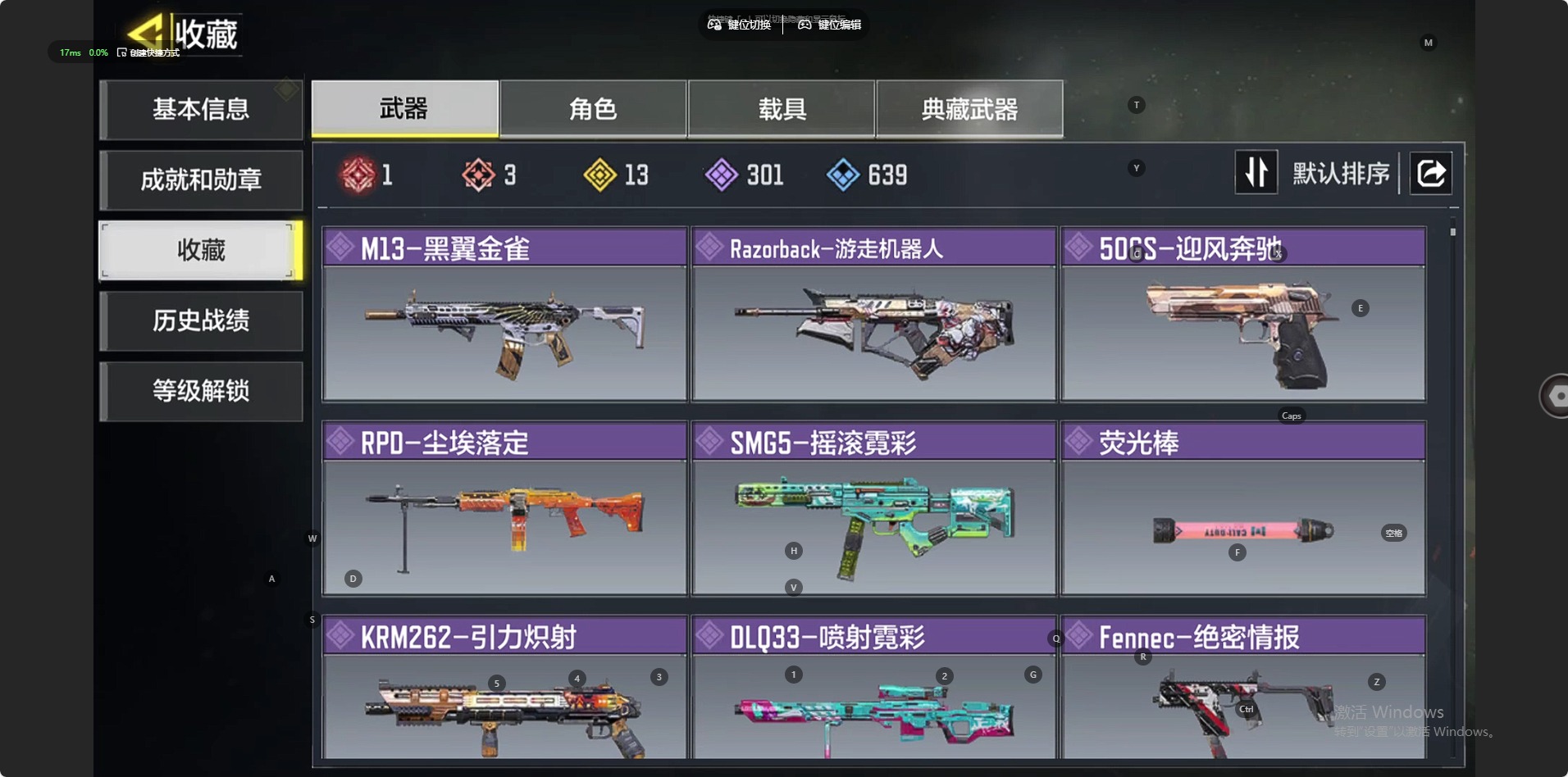 SMQM41674使命召唤手游账号详情图3