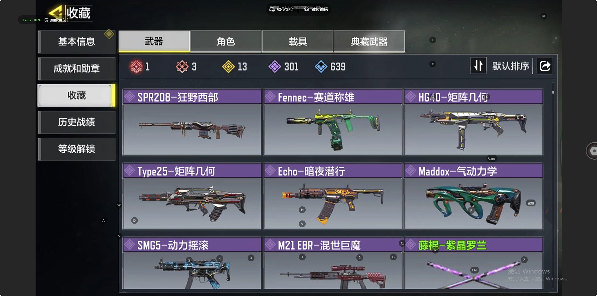 SMQM41674使命召唤手游账号详情图5