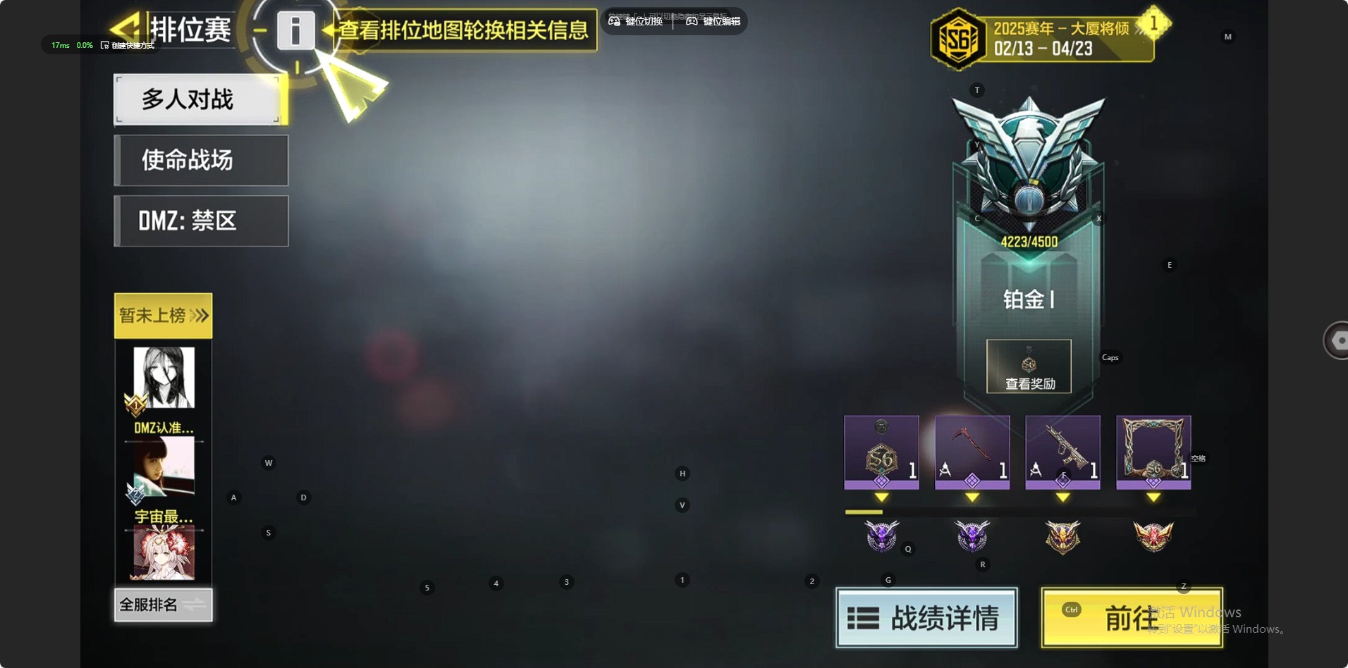 SMQM41674使命召唤手游账号详情图7