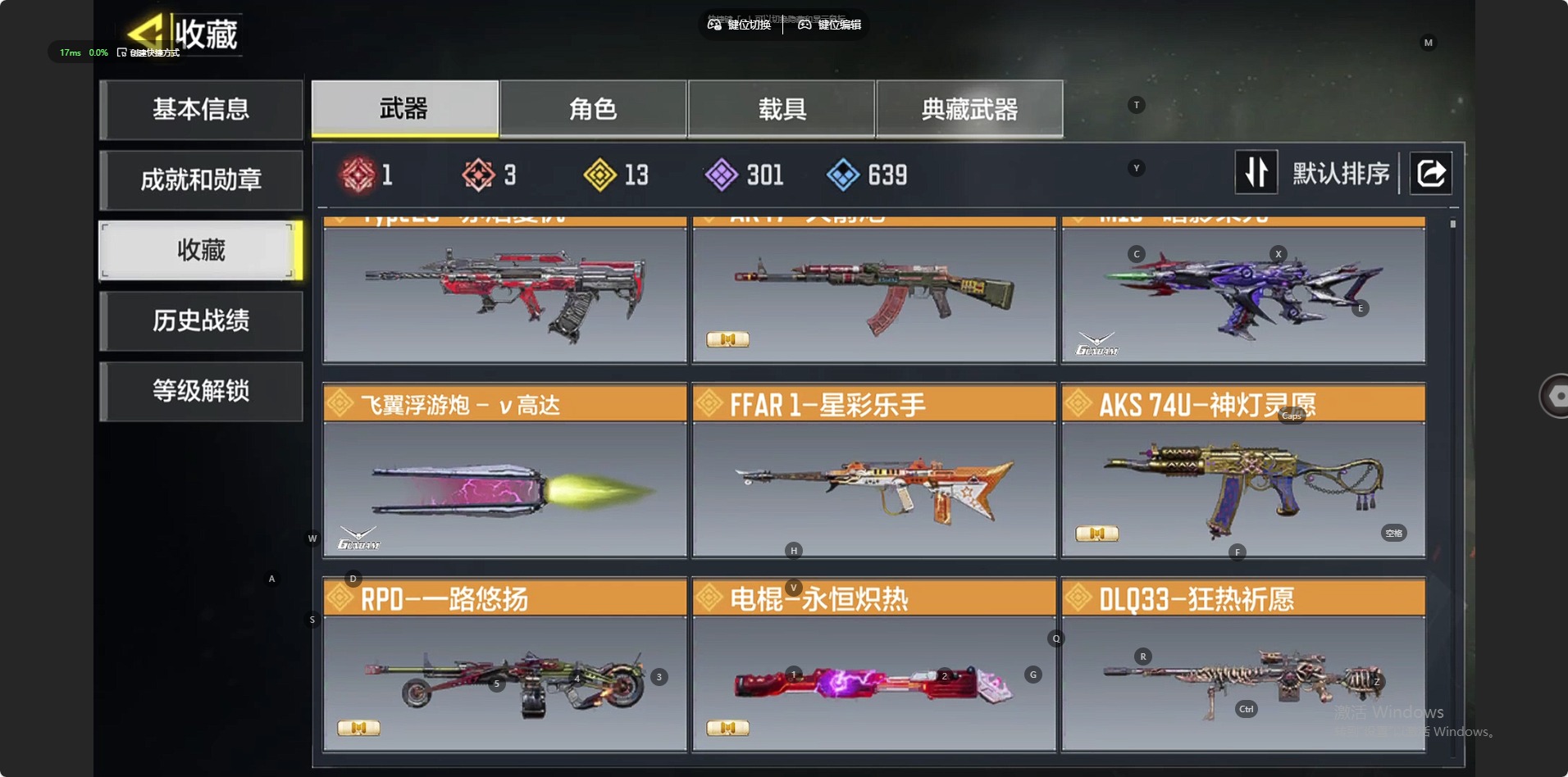 SMQM41674使命召唤手游账号详情图9