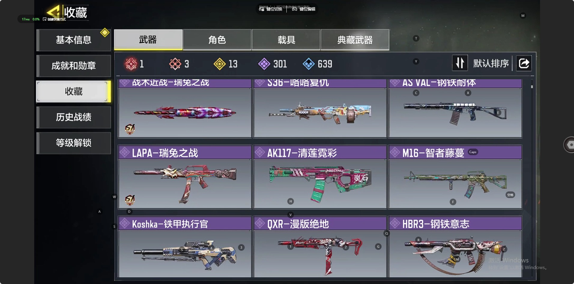 SMCMW42202使命召唤手游账号详情图3