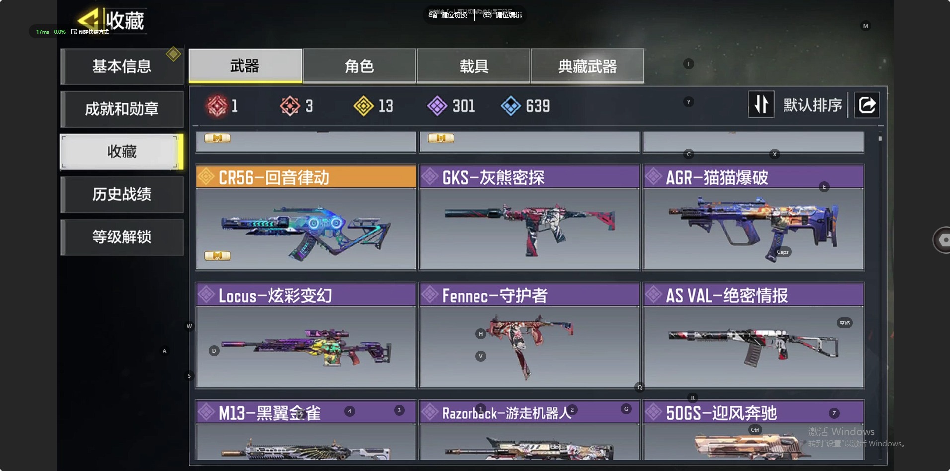 SMCMW42202使命召唤手游账号详情图9