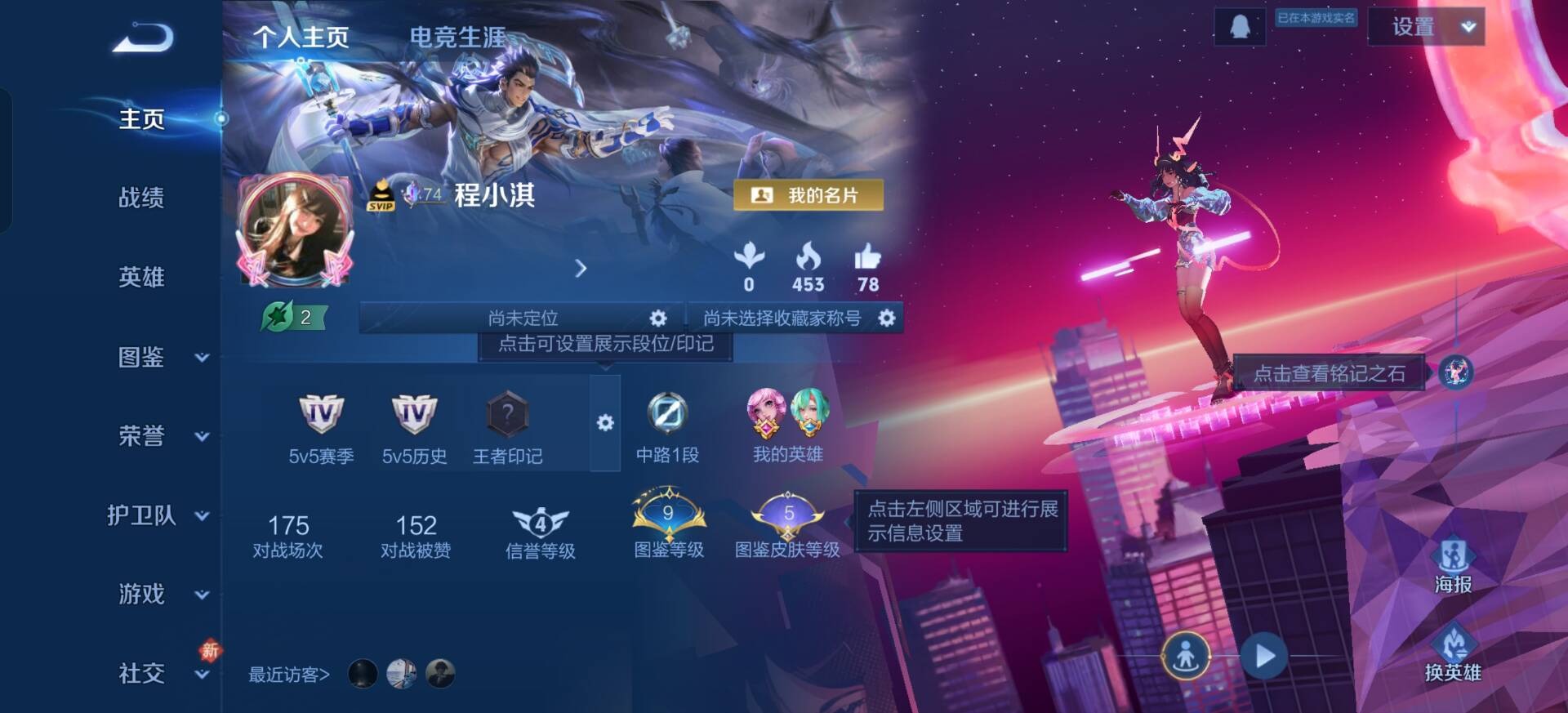 WZQM4192804王者荣耀账号详情图3