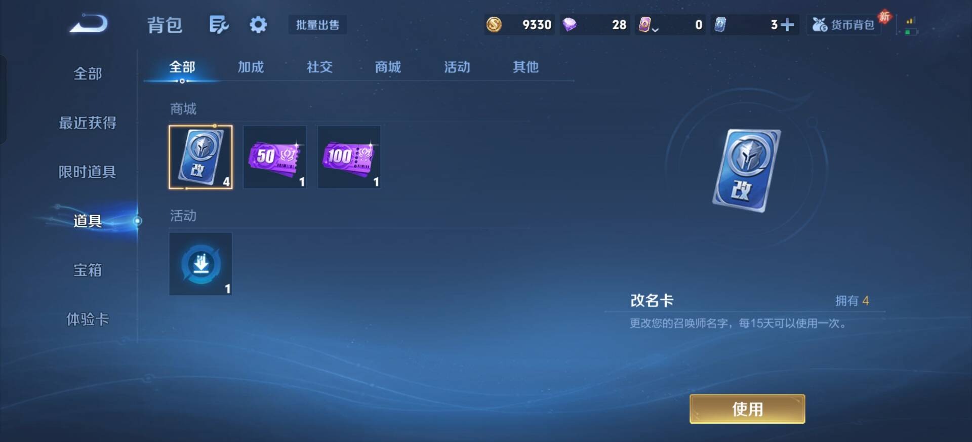 WZQM4192804王者荣耀账号详情图4