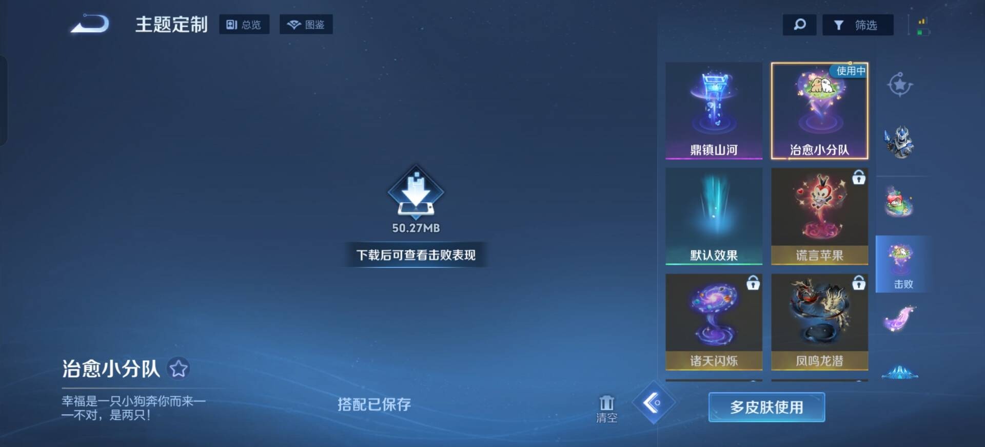 WZQM4192804王者荣耀账号详情图6